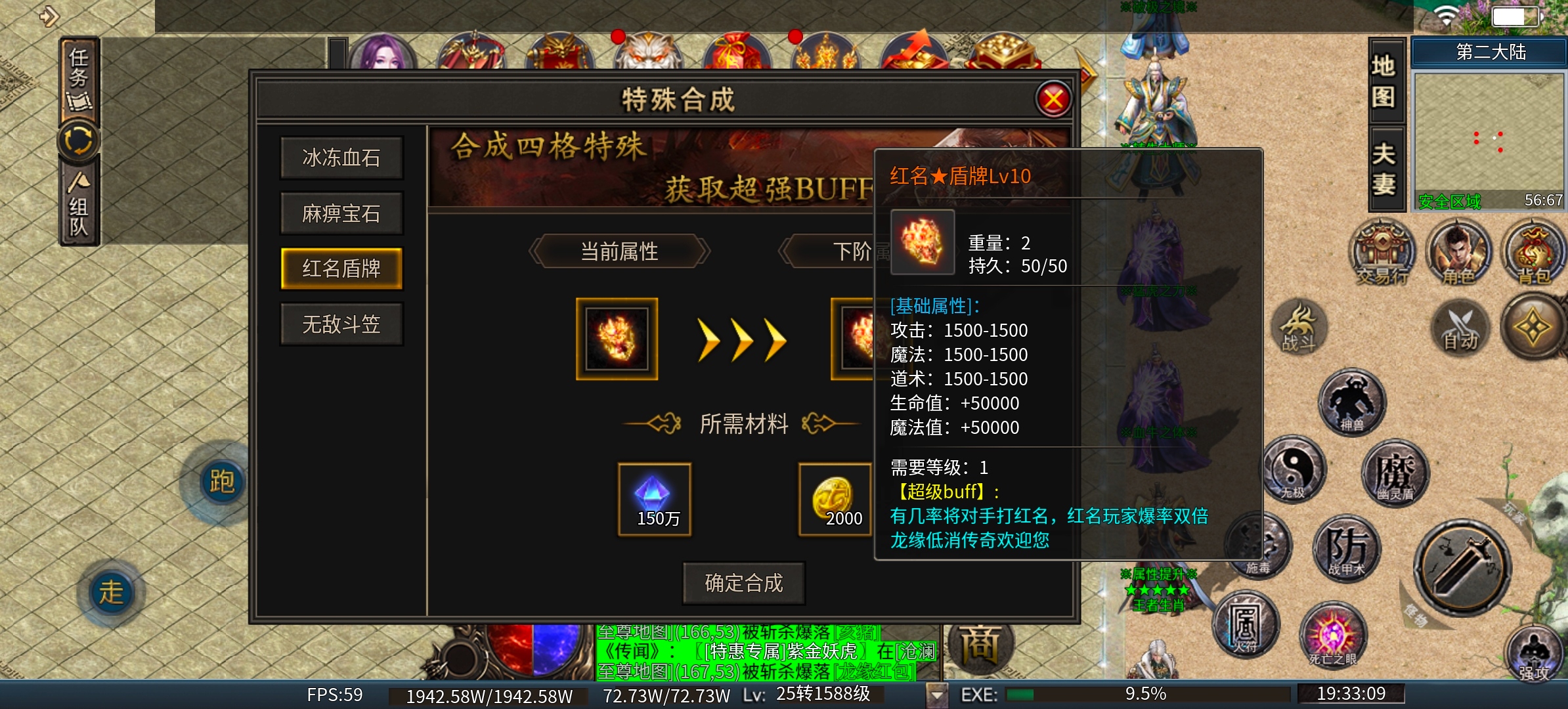 《龙缘中变三职业》一大路就爆终极的服，你确定不来打激情吗？ 图片 10