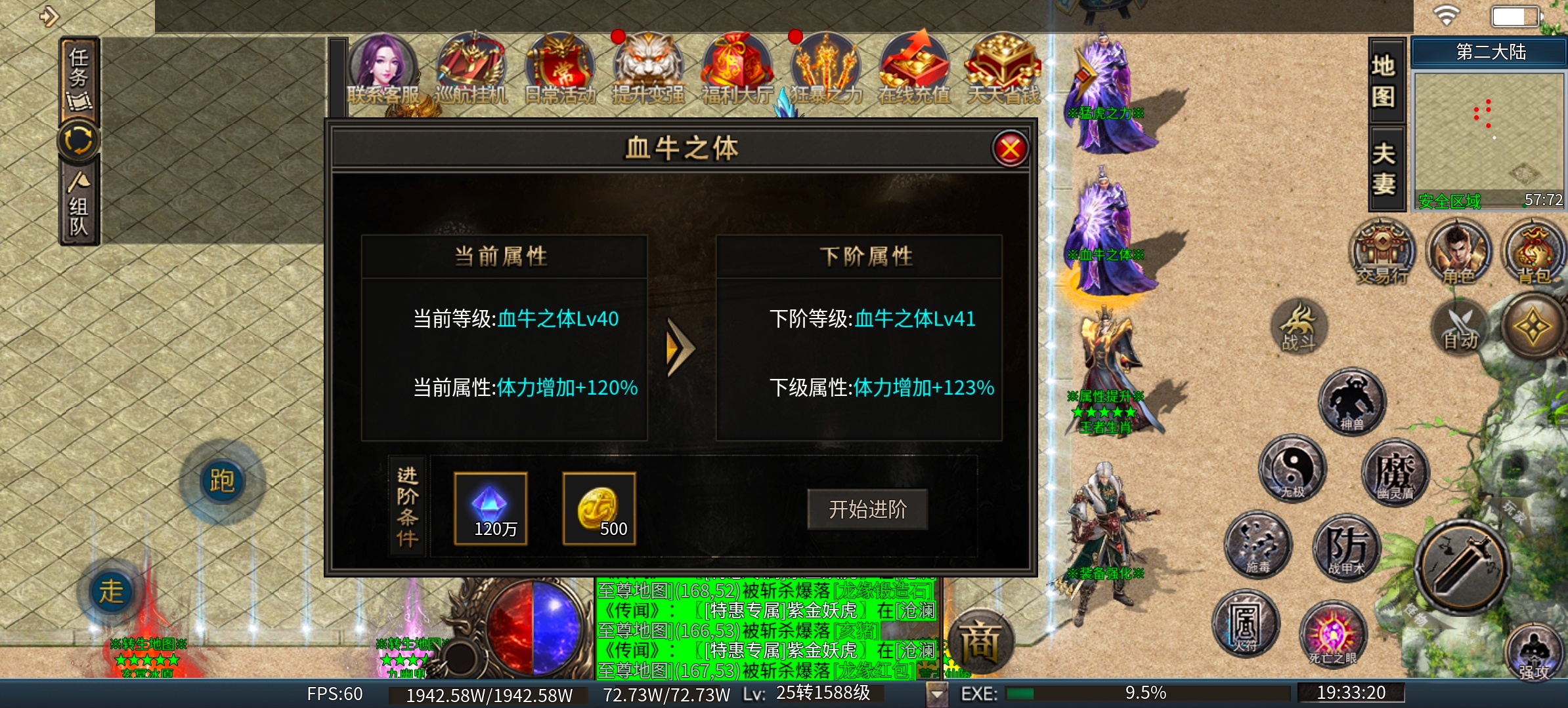 《龙缘中变三职业》一大路就爆终极的服，你确定不来打激情吗？ 图片 11