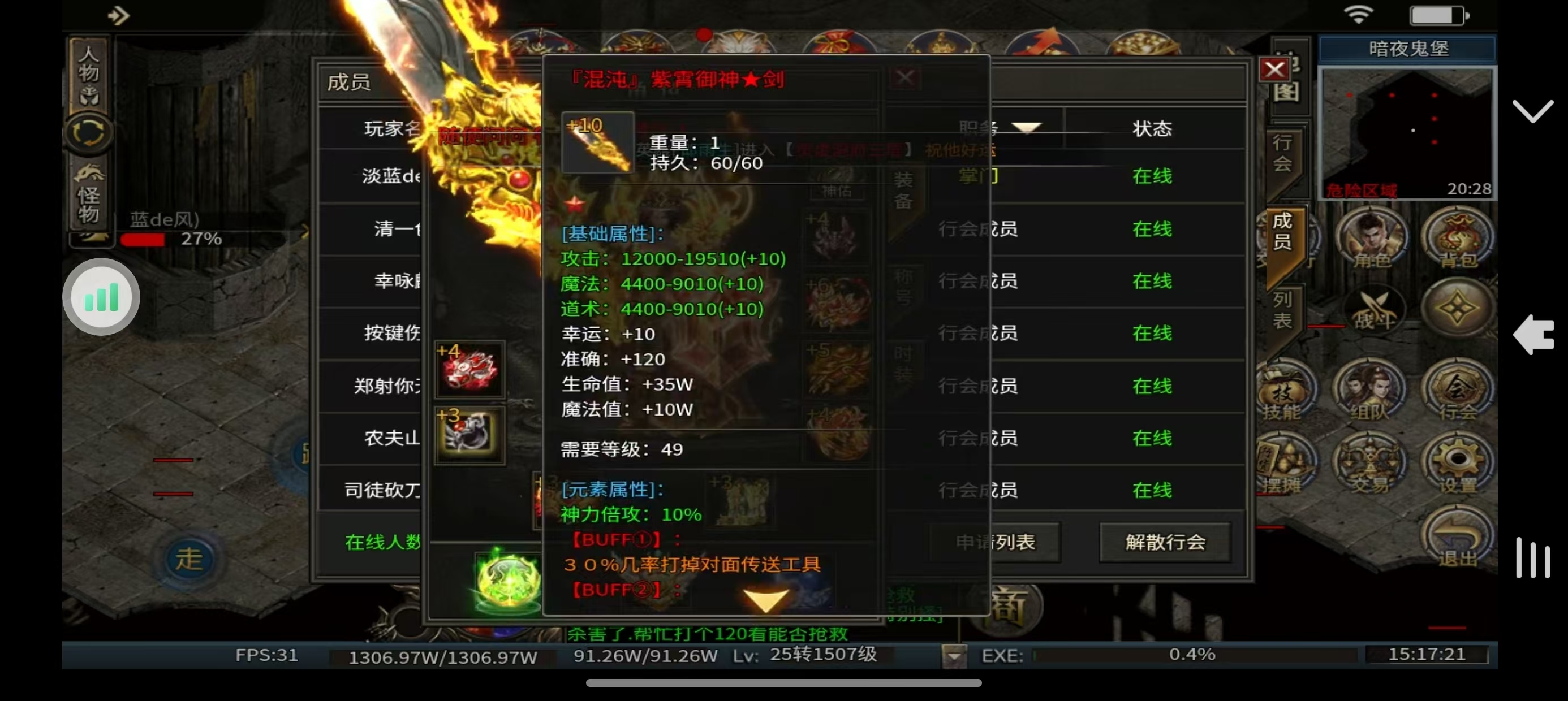 《龙缘中变三职业》一大路就爆终极的服，你确定不来打激情吗？ 图片 15