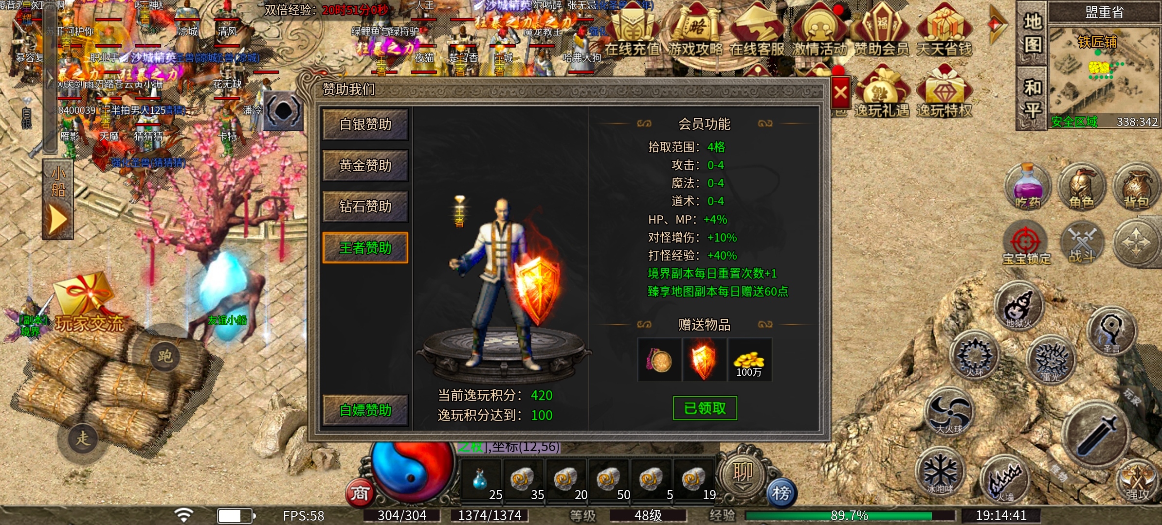 《逸玩传奇》热血创造传奇，传奇燃烧热血。 逸玩传奇 图片 2