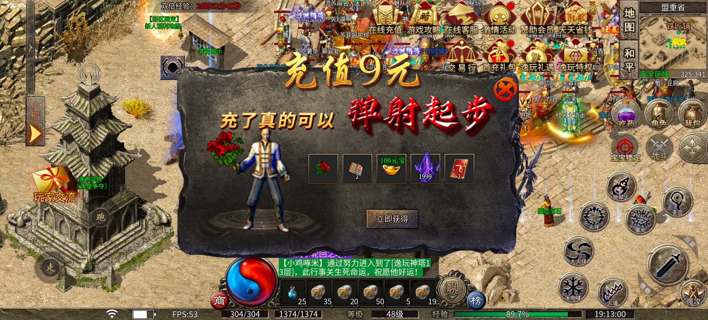 《逸玩传奇》热血创造传奇，传奇燃烧热血。 逸玩传奇 图片 3