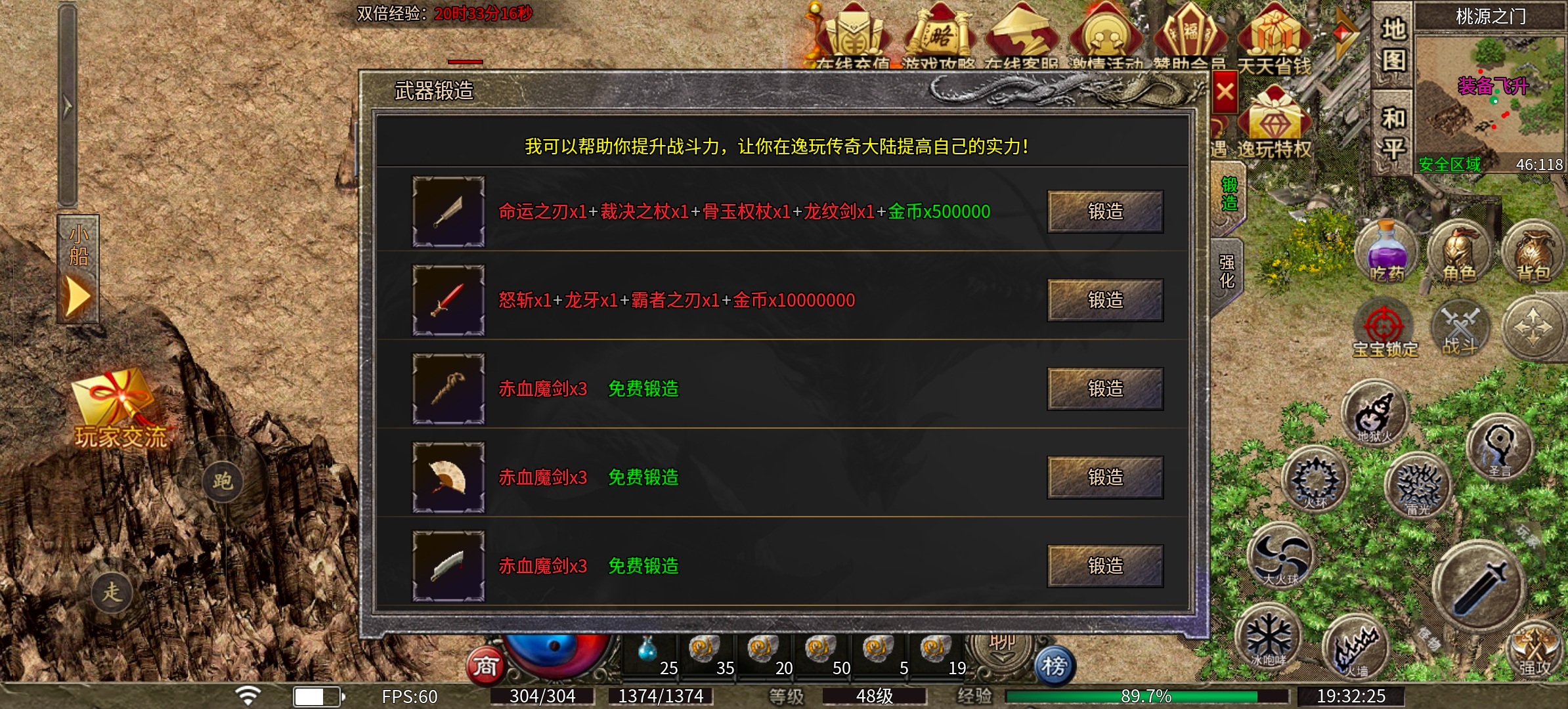《逸玩传奇》热血创造传奇，传奇燃烧热血。 逸玩传奇 图片 9