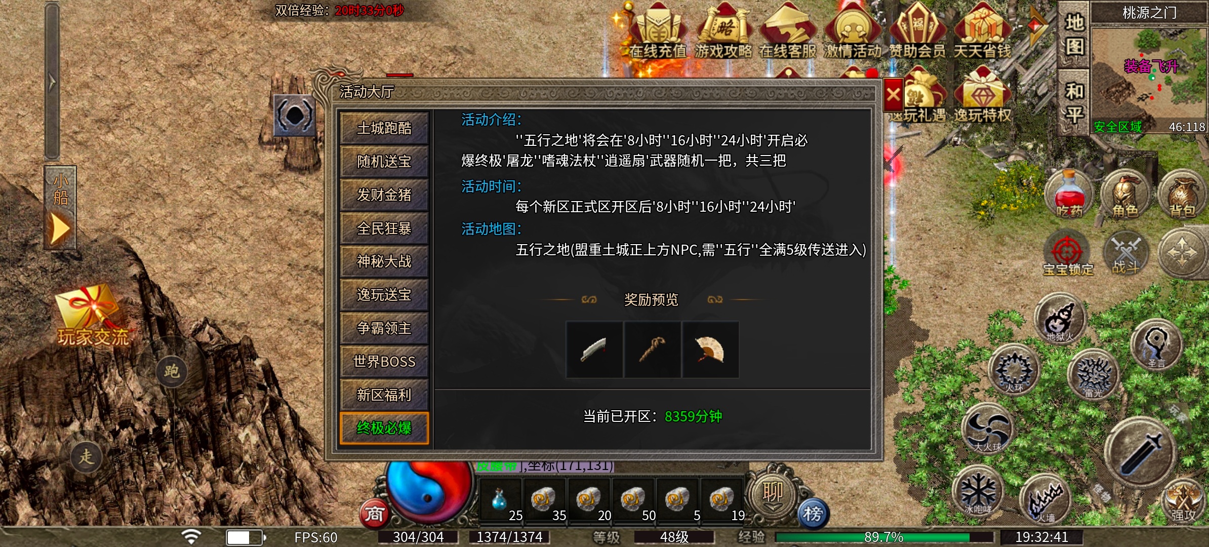 《逸玩传奇》热血创造传奇，传奇燃烧热血。 逸玩传奇 图片 11