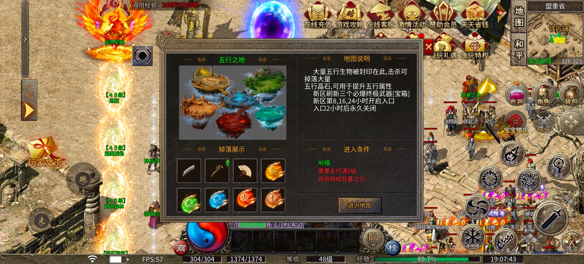 《逸玩传奇》热血创造传奇，传奇燃烧热血。 逸玩传奇 图片 12