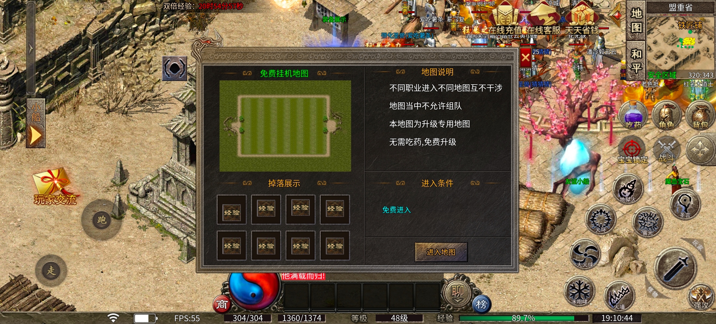 《逸玩传奇》热血创造传奇，传奇燃烧热血。 逸玩传奇 图片 16