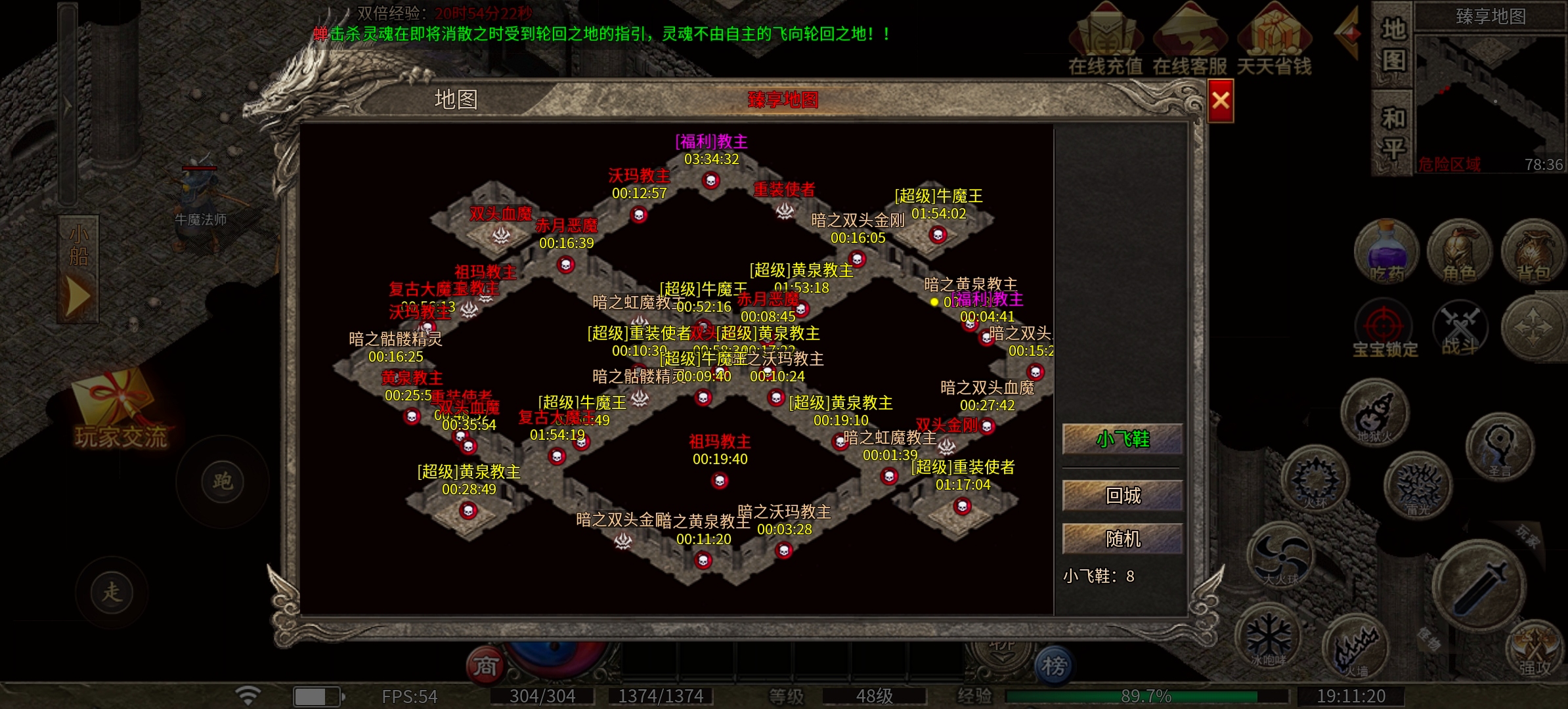 《逸玩传奇》热血创造传奇，传奇燃烧热血。 逸玩传奇 图片 17