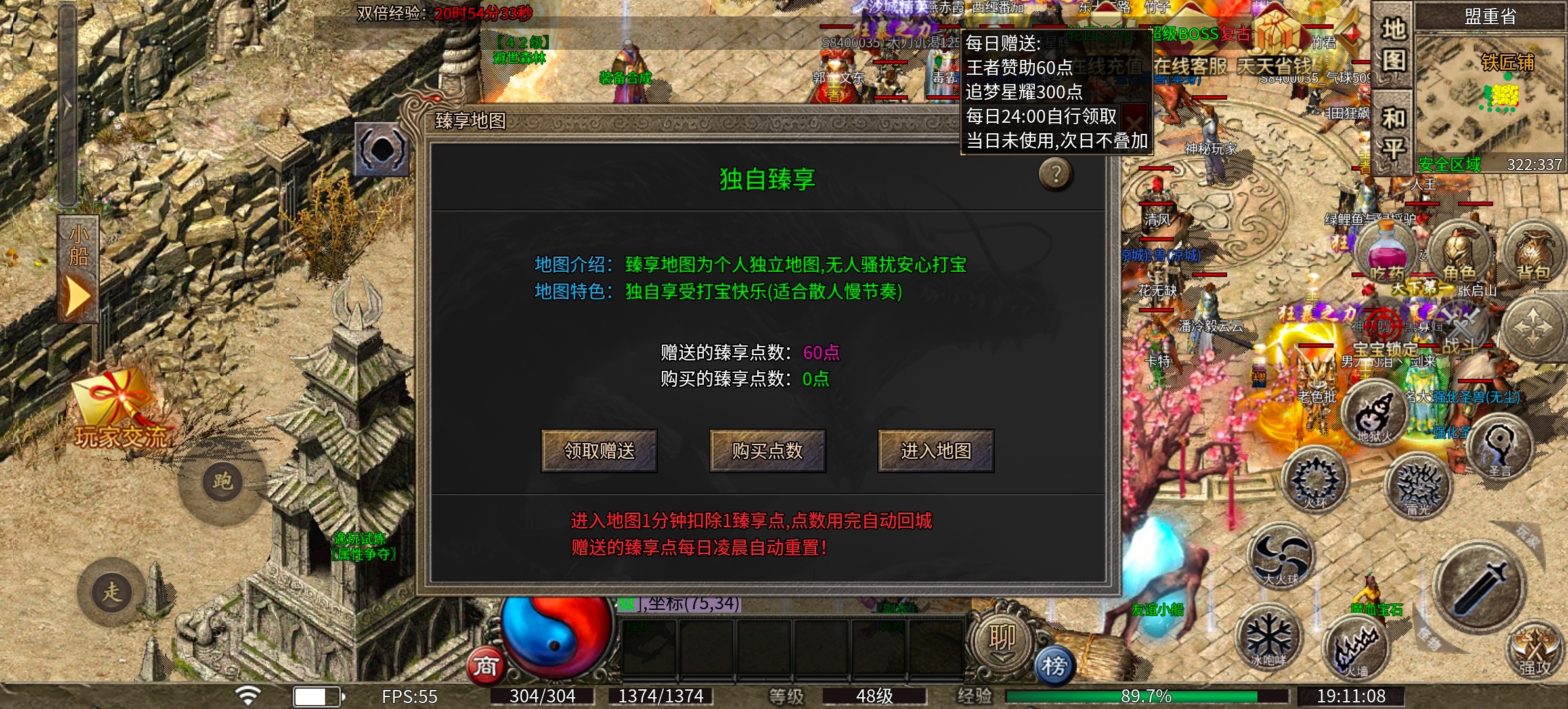 《逸玩传奇》热血创造传奇，传奇燃烧热血。 逸玩传奇 图片 18