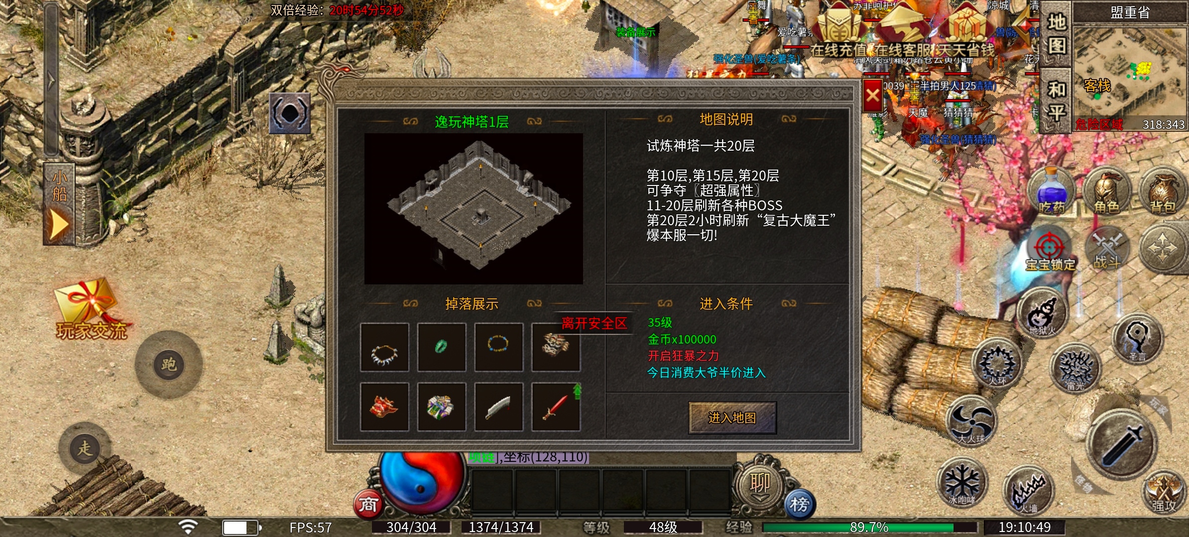 《逸玩传奇》热血创造传奇，传奇燃烧热血。 逸玩传奇 图片 19