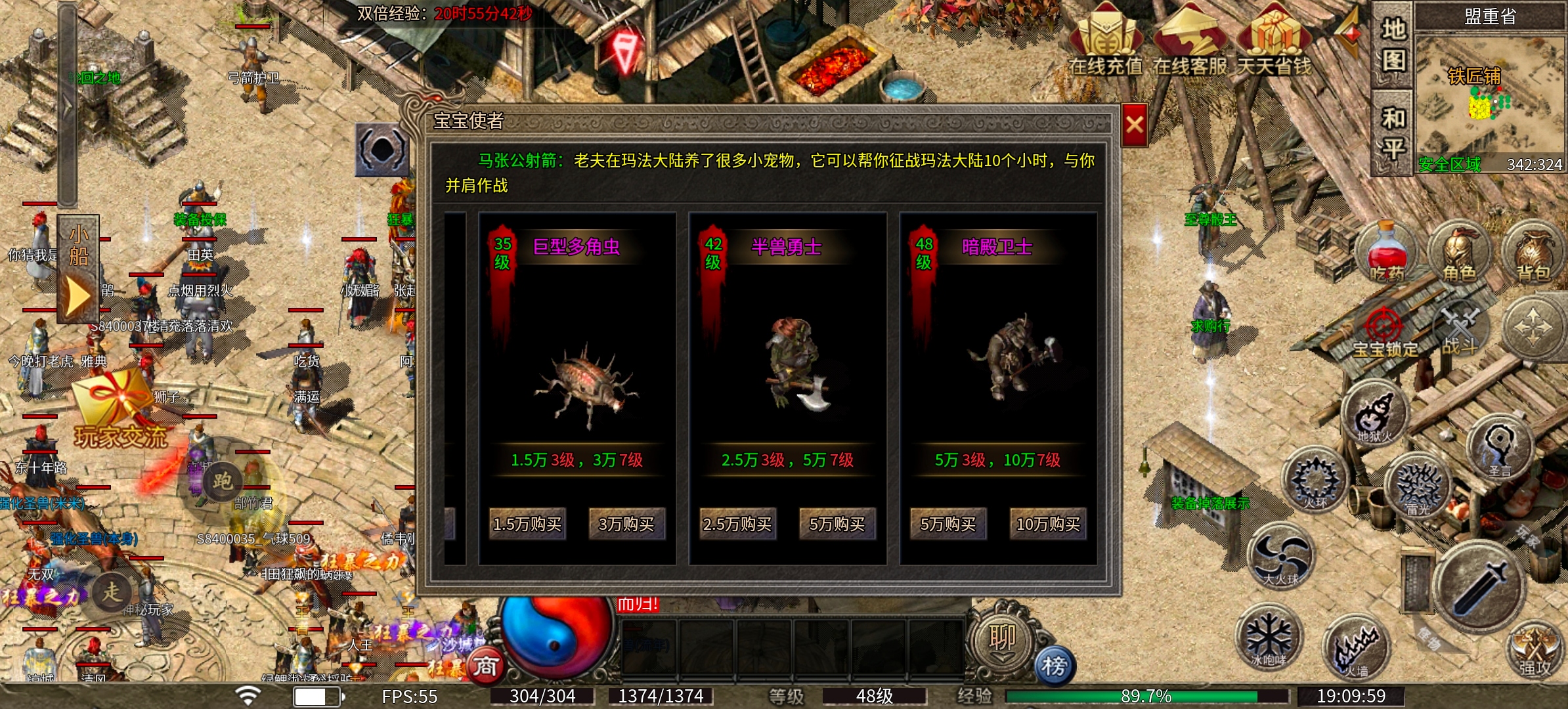 《逸玩传奇》热血创造传奇，传奇燃烧热血。 逸玩传奇 图片 20