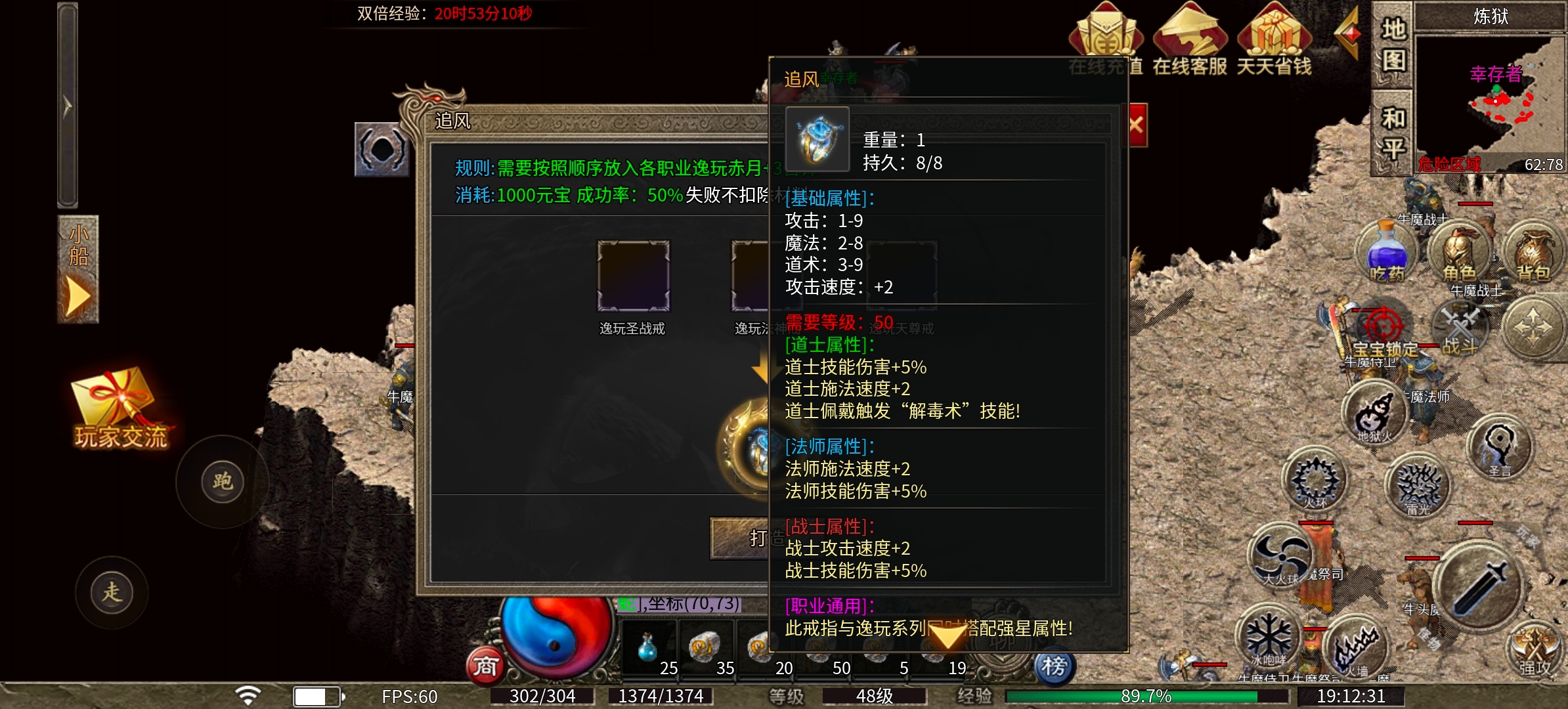 《逸玩传奇》热血创造传奇，传奇燃烧热血。 逸玩传奇 图片 23