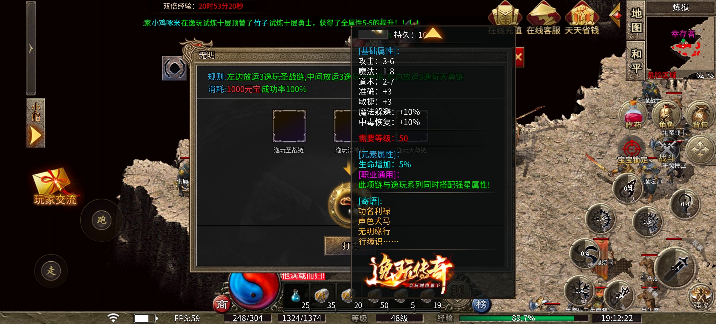 《逸玩传奇》热血创造传奇，传奇燃烧热血。 逸玩传奇 图片 24