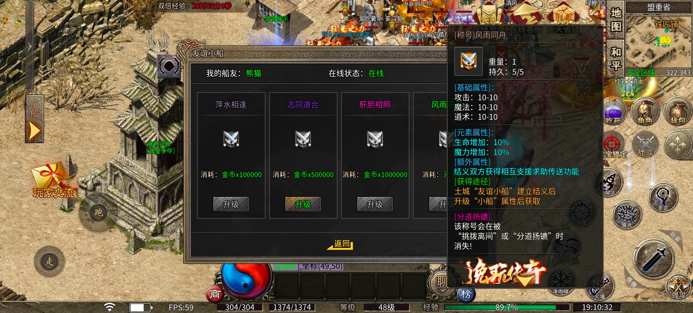 《逸玩传奇》热血创造传奇，传奇燃烧热血。 逸玩传奇 图片 26