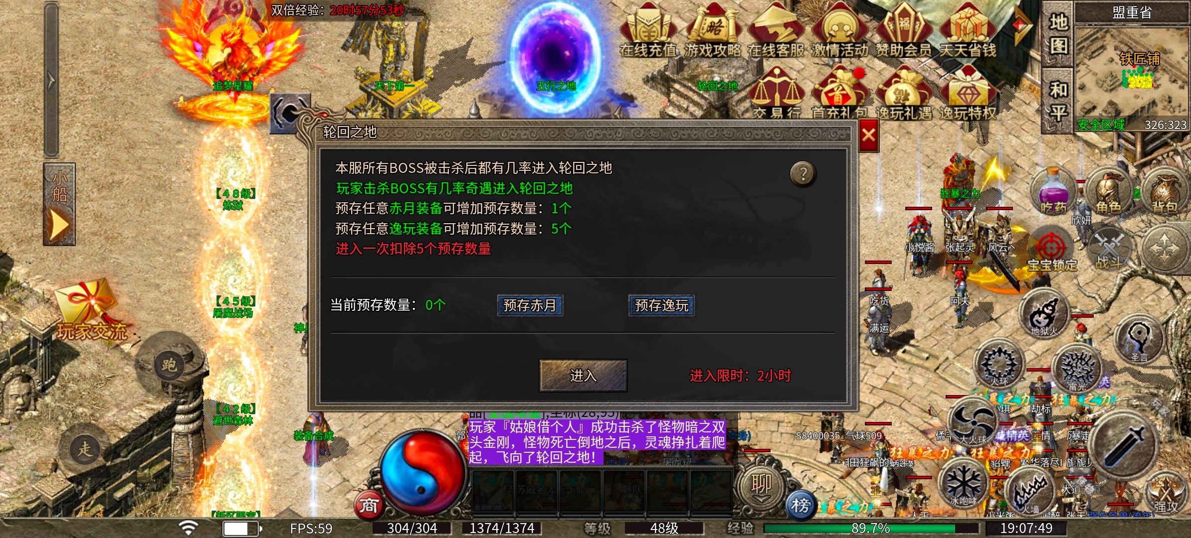 《逸玩传奇》热血创造传奇，传奇燃烧热血。 逸玩传奇 图片 27