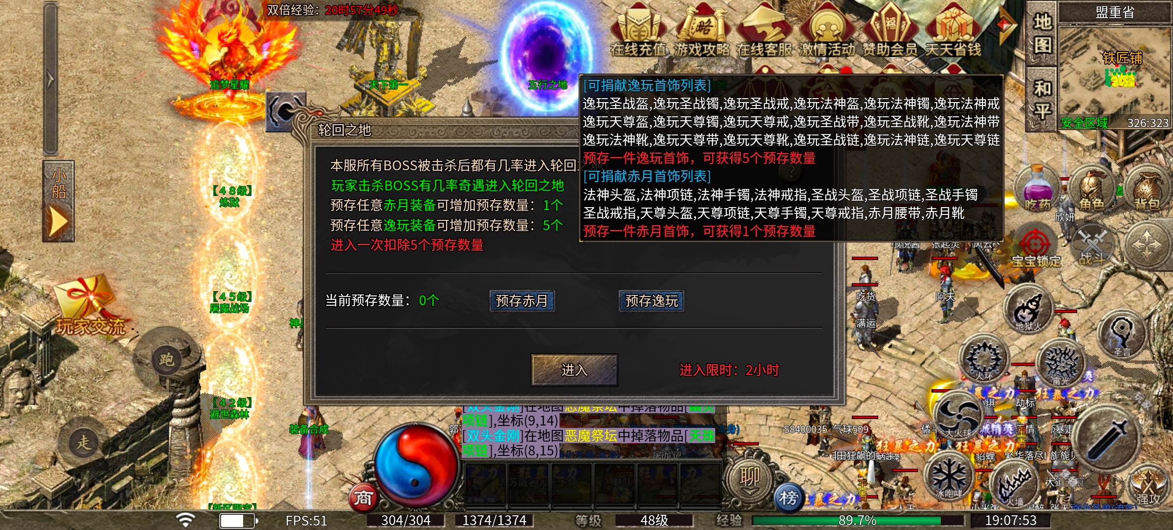 《逸玩传奇》热血创造传奇，传奇燃烧热血。 逸玩传奇 图片 28