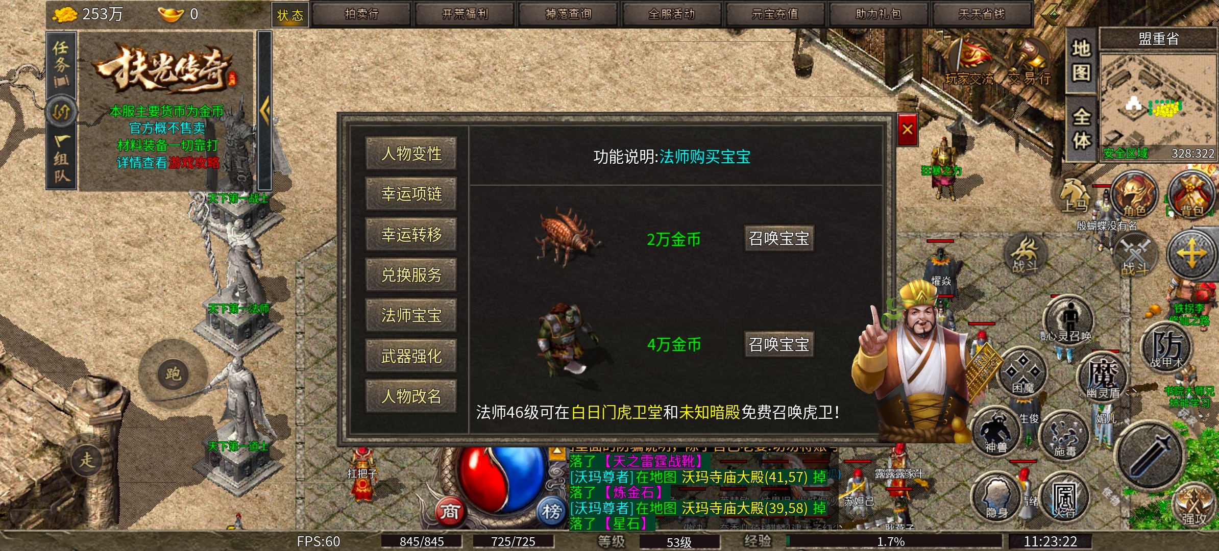 《扶光传奇》复古有搞头！修仙有搞头！复古搭配修仙，有没有搞头？！ 扶光传奇 图片 9
