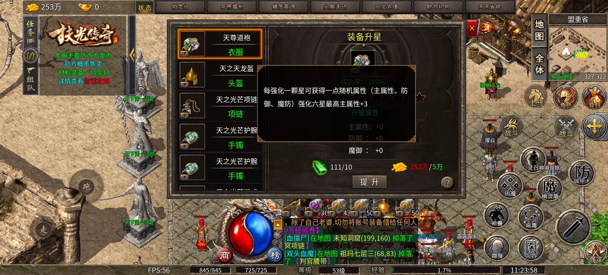 《扶光传奇》复古有搞头！修仙有搞头！复古搭配修仙，有没有搞头？！ 扶光传奇 图片 14