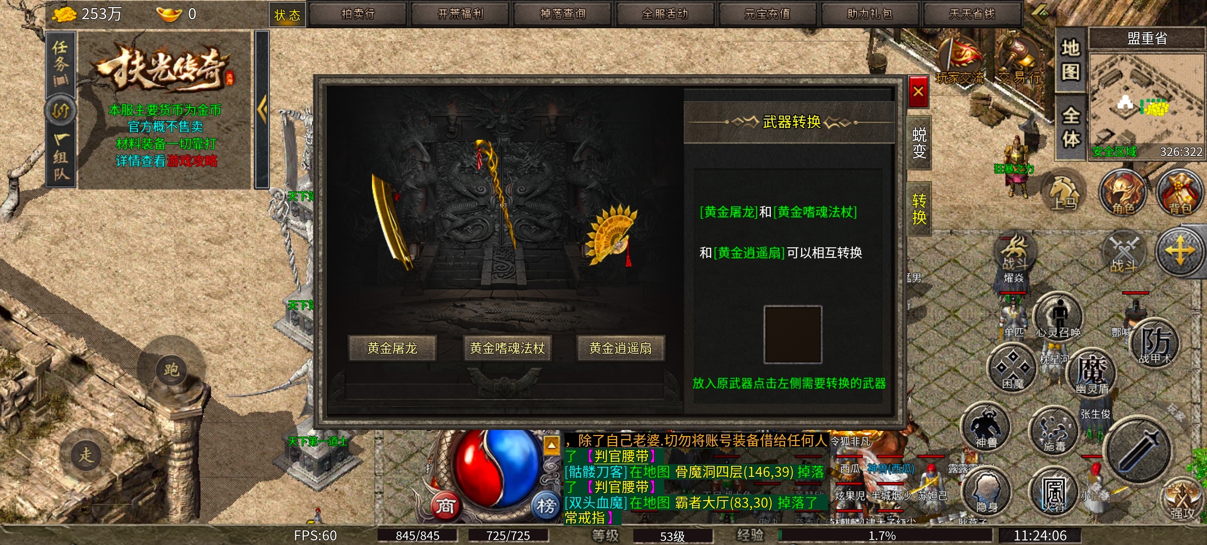 《扶光传奇》复古有搞头！修仙有搞头！复古搭配修仙，有没有搞头？！ 扶光传奇 图片 15