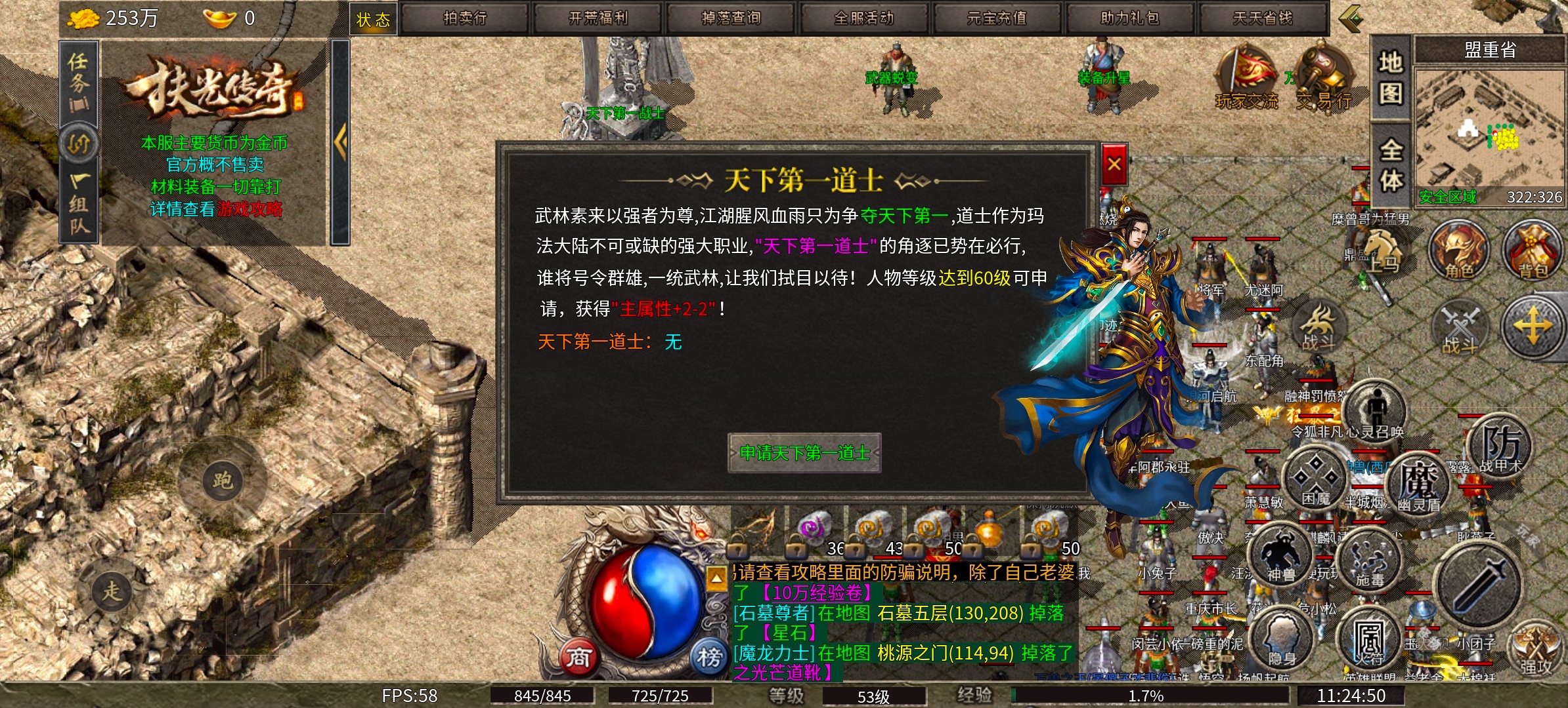 《扶光传奇》复古有搞头！修仙有搞头！复古搭配修仙，有没有搞头？！ 扶光传奇 图片 17