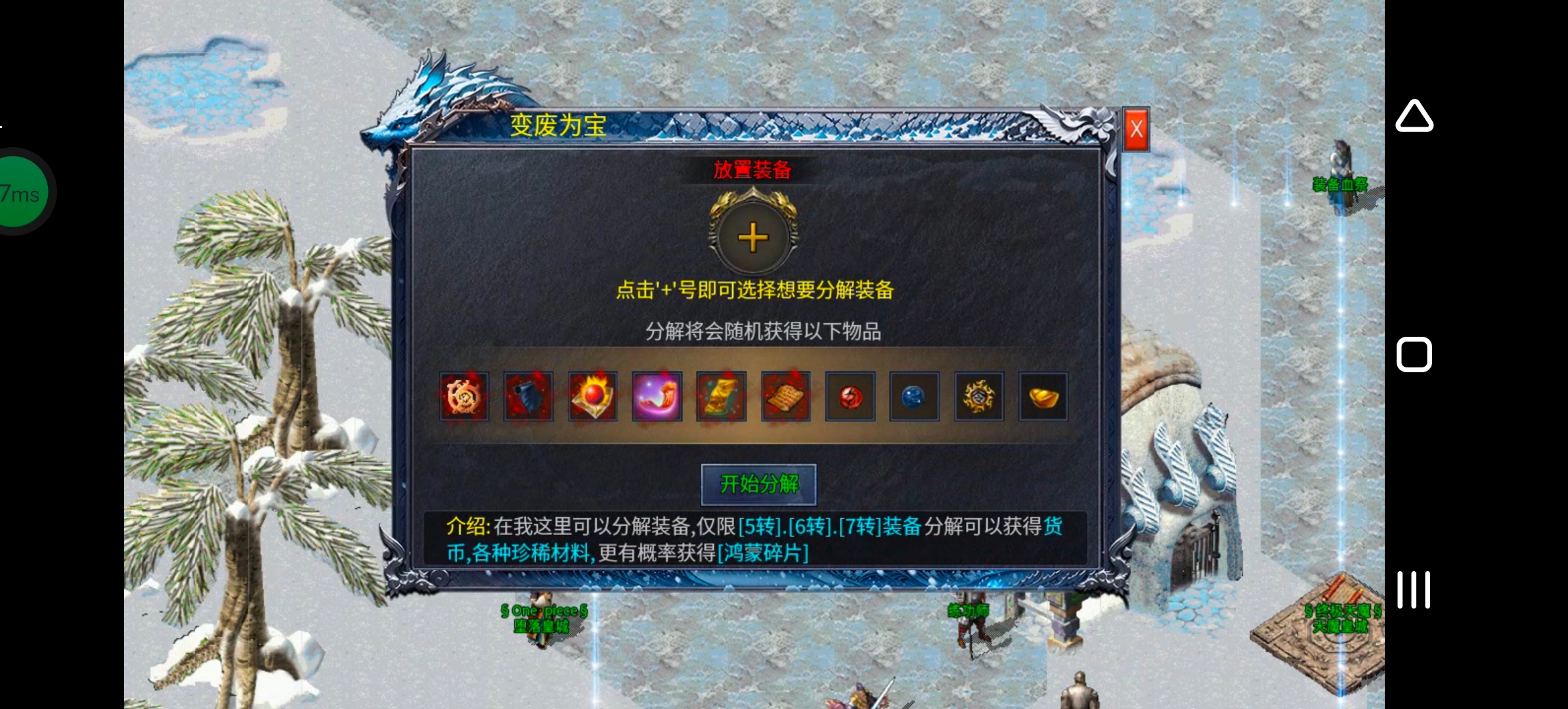 《初夏八年冰雪》频频置顶首页的冰雪有何不同之处？随我一观！ 初夏八年冰雪 图片 39