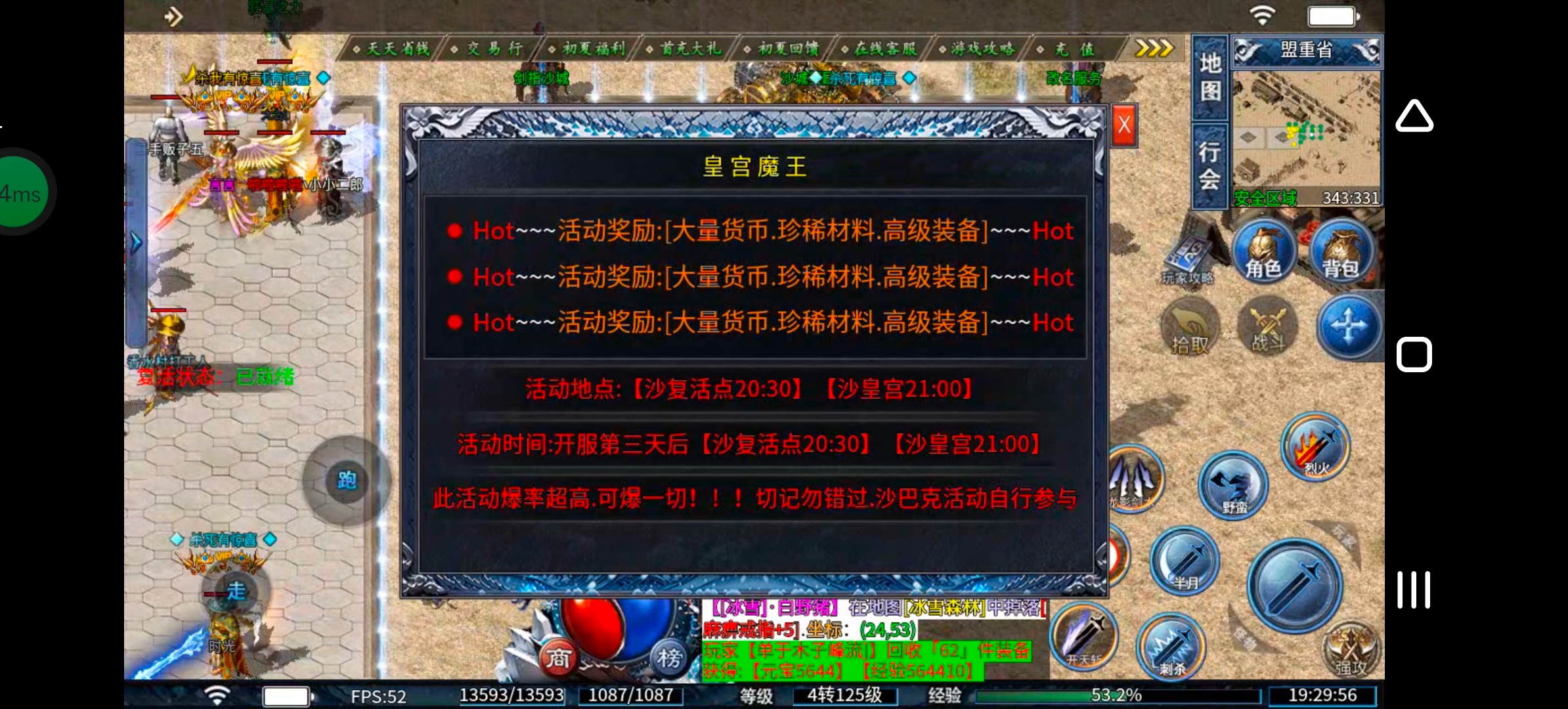 《初夏八年冰雪》频频置顶首页的冰雪有何不同之处？随我一观！ 初夏八年冰雪 图片 46