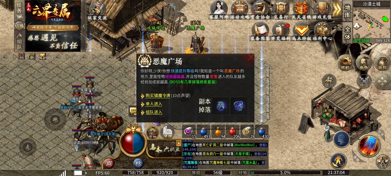 《乌木六界专属》做任务即可获得首充！白嫖巡航！良不良心你说了算！ 乌木六界专属 图片 8