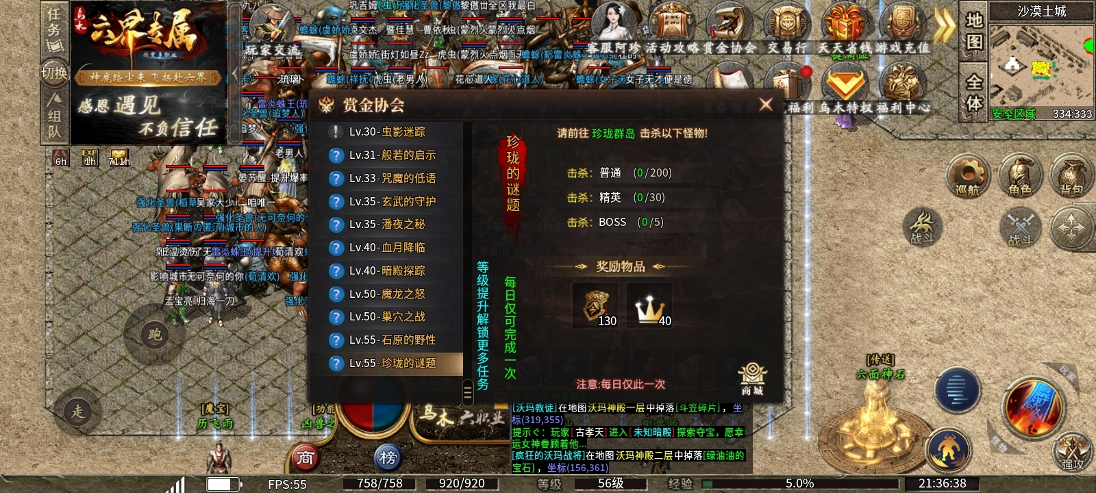 《乌木六界专属》做任务即可获得首充！白嫖巡航！良不良心你说了算！ 乌木六界专属 图片 10