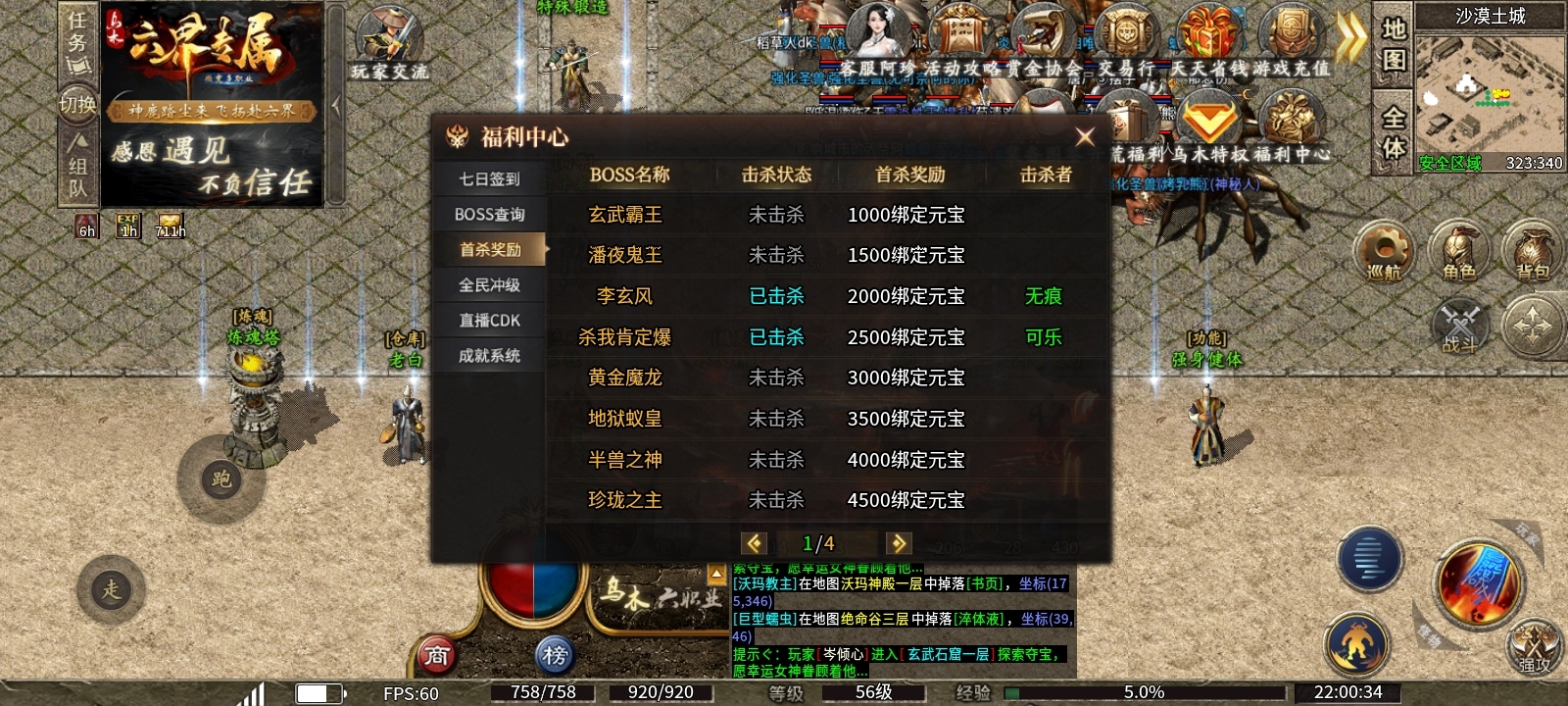 《乌木六界专属》做任务即可获得首充！白嫖巡航！良不良心你说了算！ 乌木六界专属 图片 20