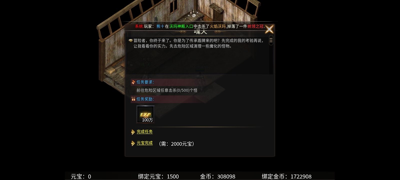 《乌木六界专属》做任务即可获得首充！白嫖巡航！良不良心你说了算！ 乌木六界专属 图片 27