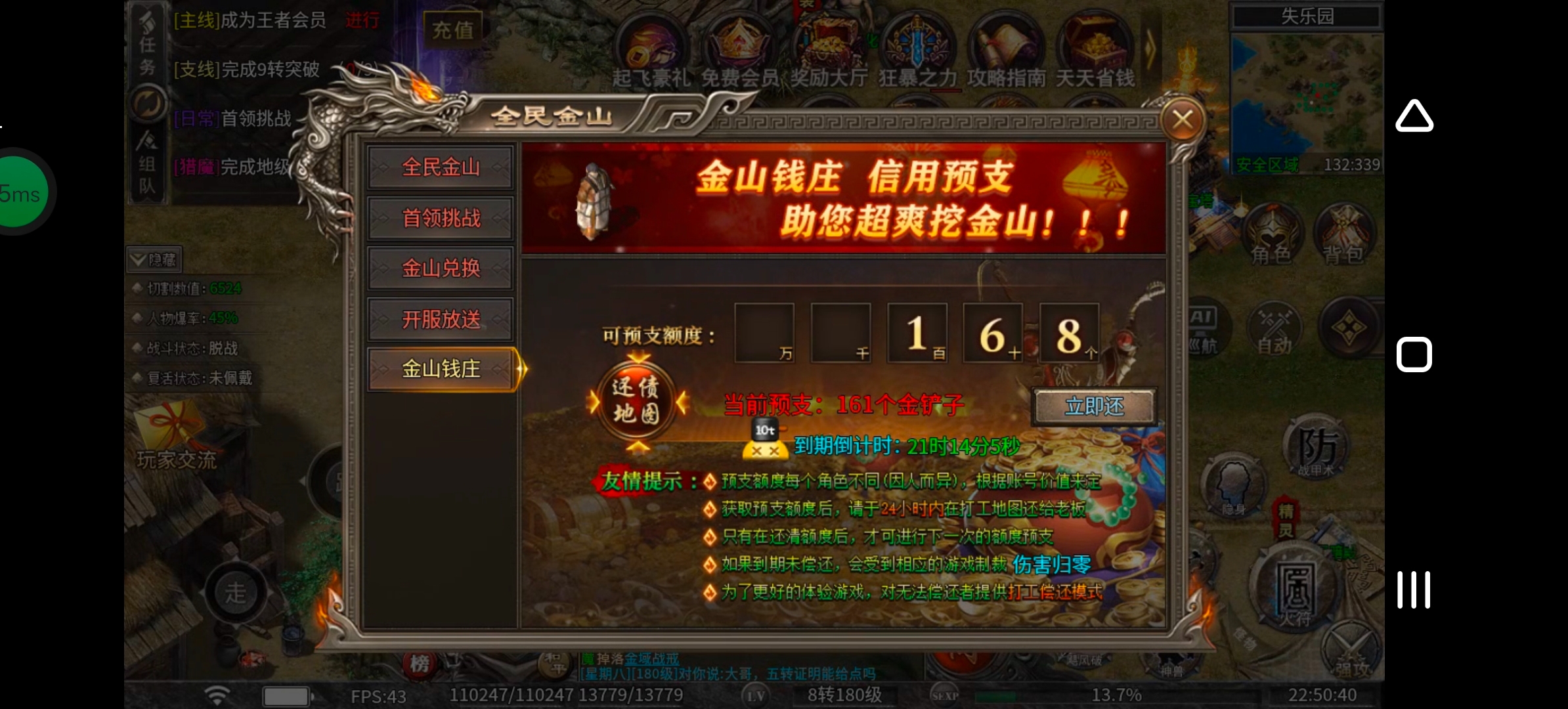 《幻金微变三职业》可以贷款的传奇玩过没!先贷后还! 图片 1