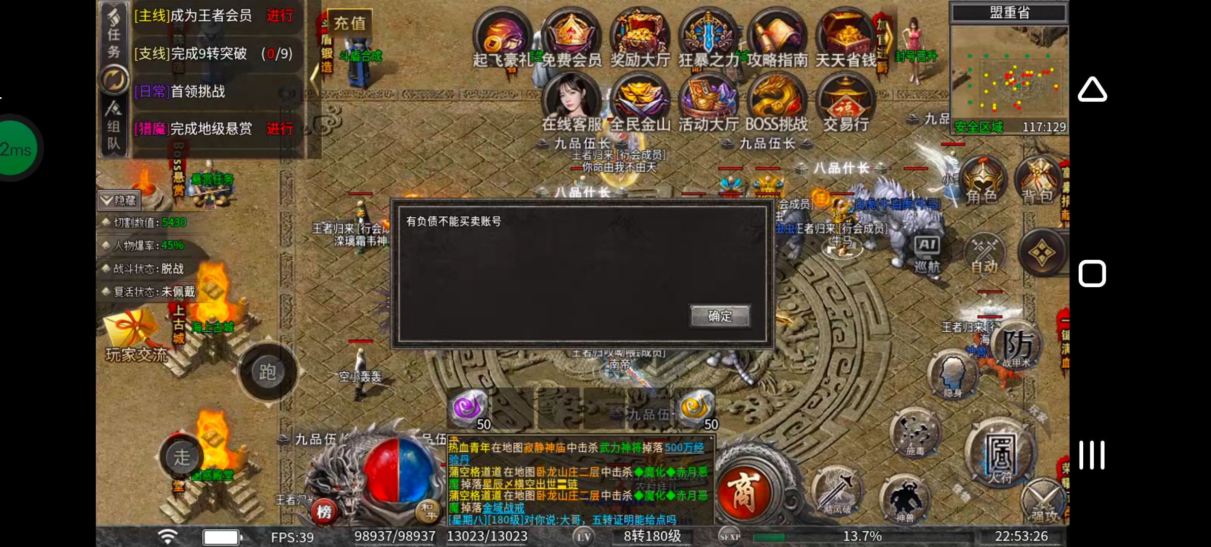 《幻金微变三职业》可以贷款的传奇玩过没!先贷后还! 图片 2