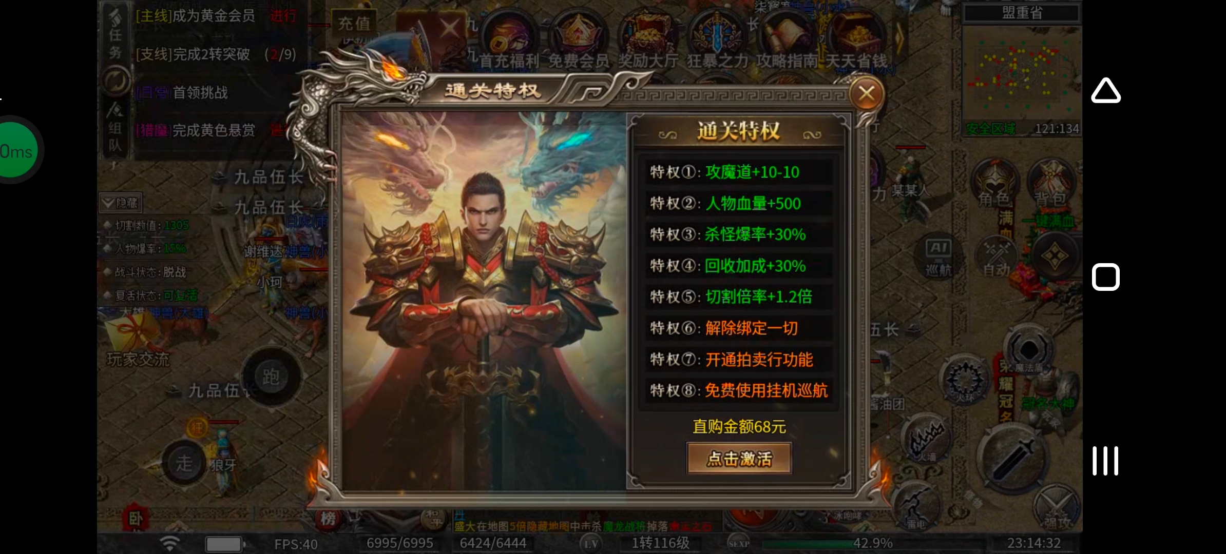 《幻金微变三职业》可以贷款的传奇玩过没!先贷后还! 图片 4