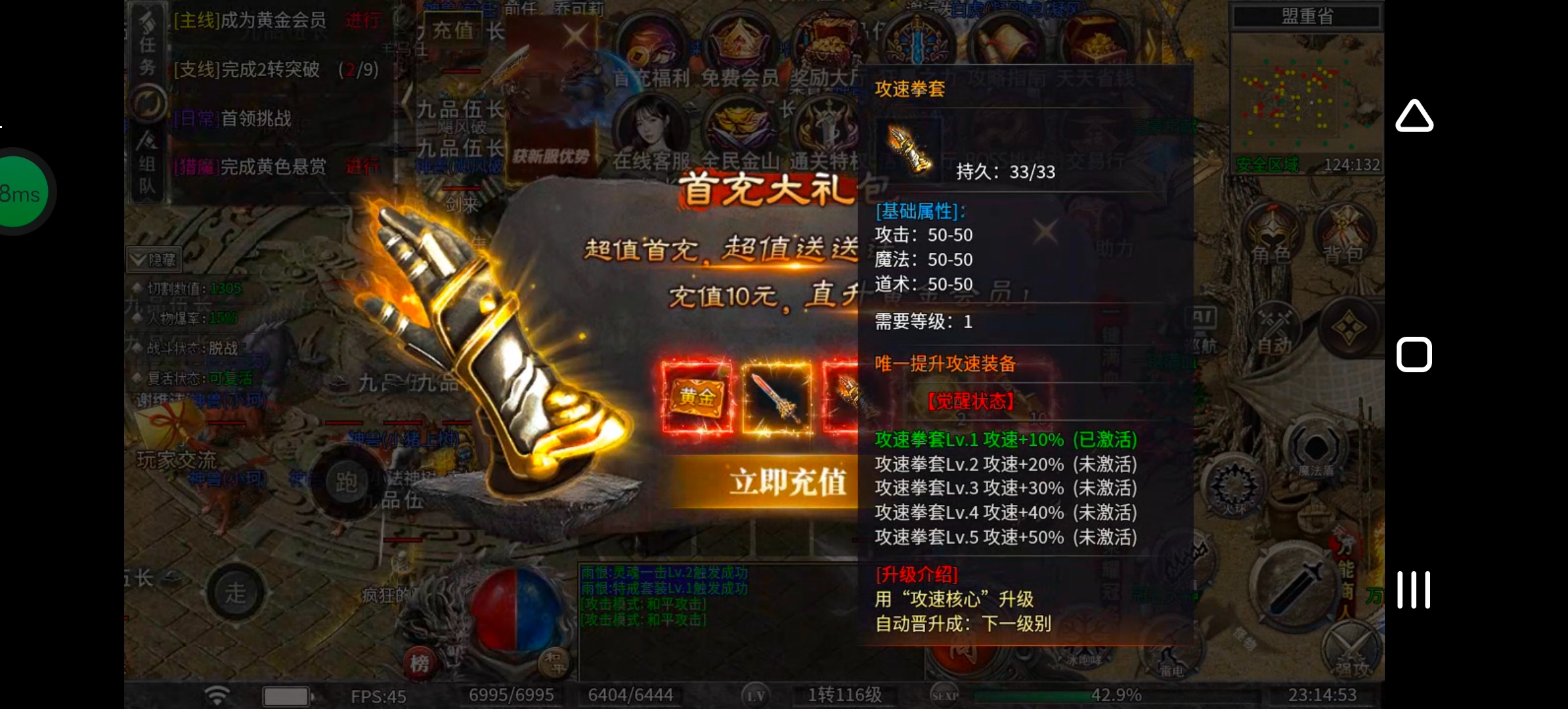 《幻金微变三职业》可以贷款的传奇玩过没!先贷后还! 图片 5