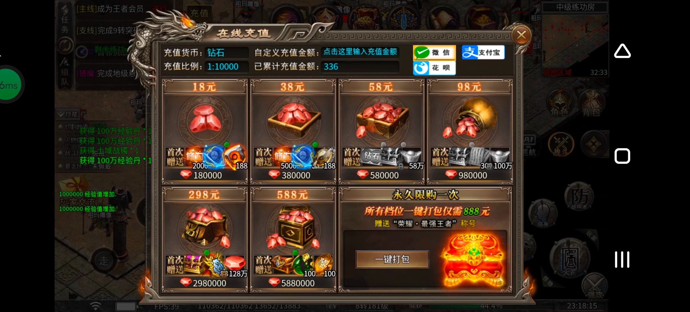 《幻金微变三职业》可以贷款的传奇玩过没!先贷后还! 图片 6