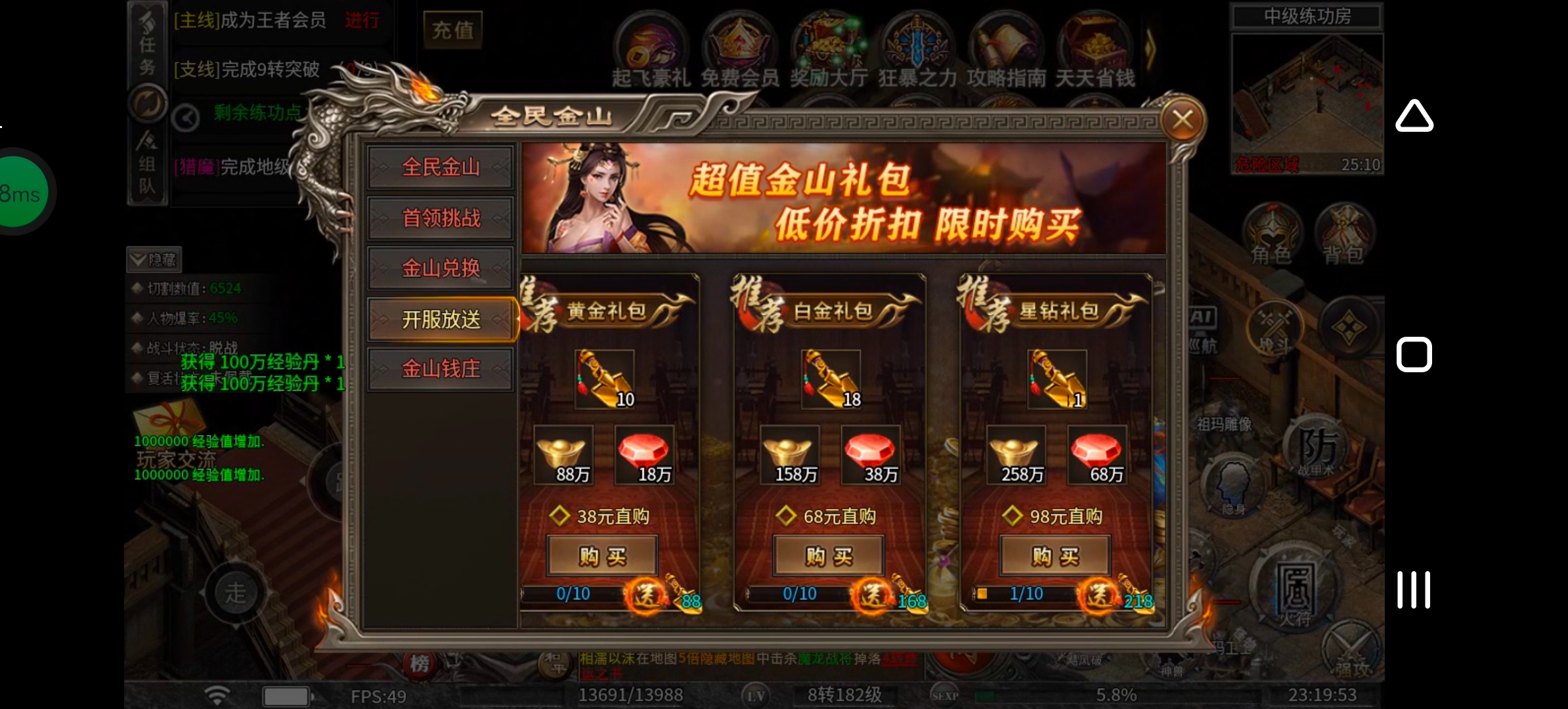《幻金微变三职业》可以贷款的传奇玩过没!先贷后还! 图片 7