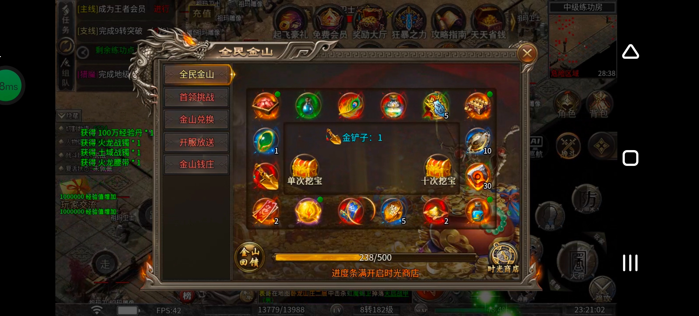 《幻金微变三职业》可以贷款的传奇玩过没!先贷后还! 图片 8