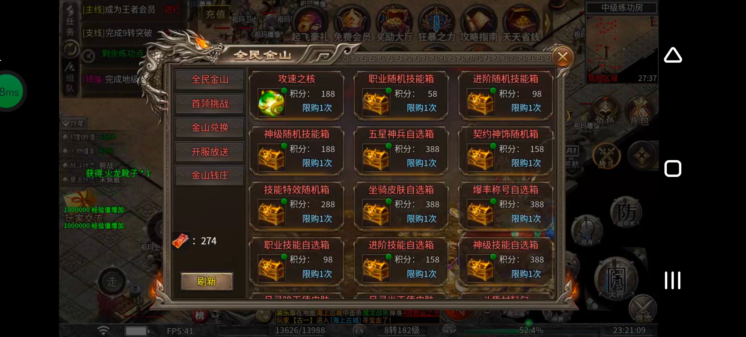 《幻金微变三职业》可以贷款的传奇玩过没!先贷后还! 图片 9