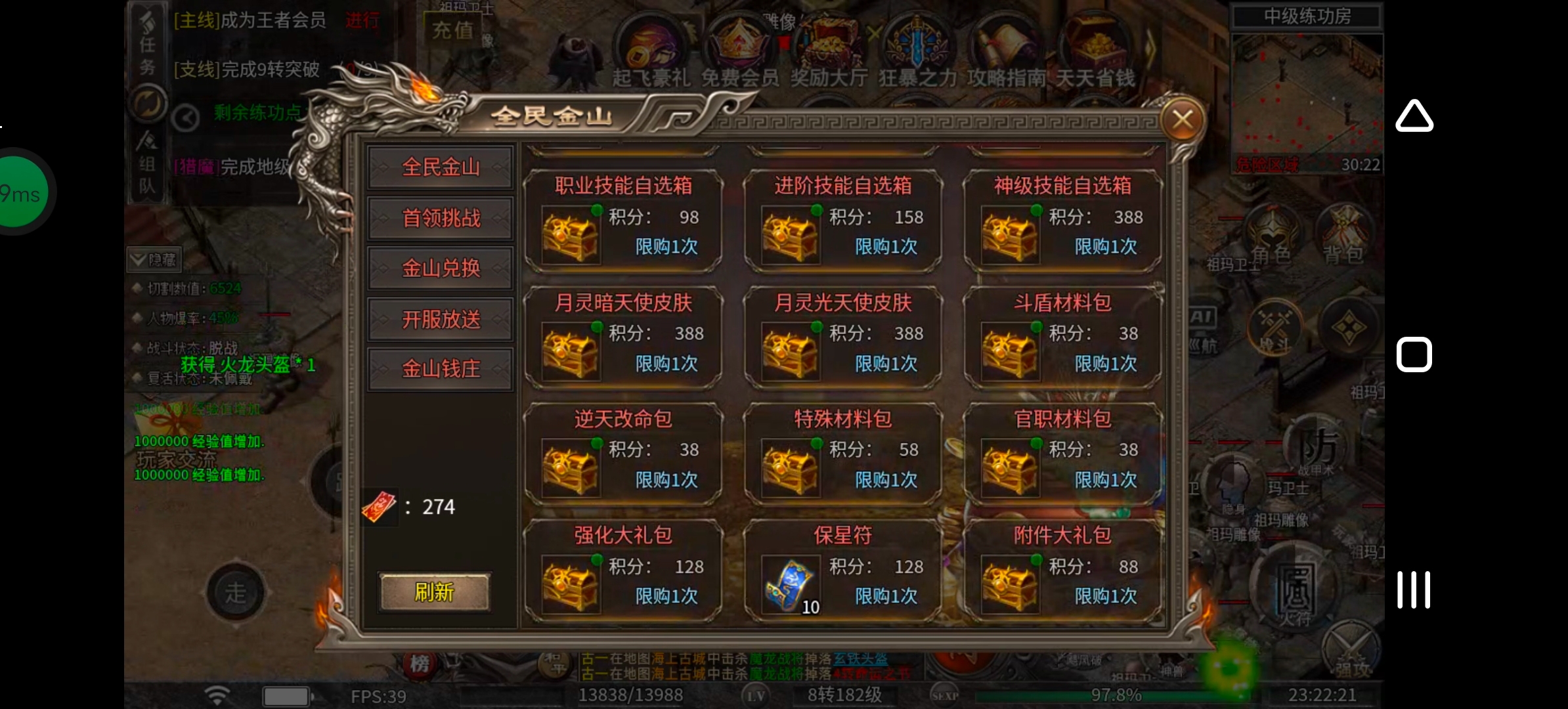 《幻金微变三职业》可以贷款的传奇玩过没!先贷后还! 图片 10