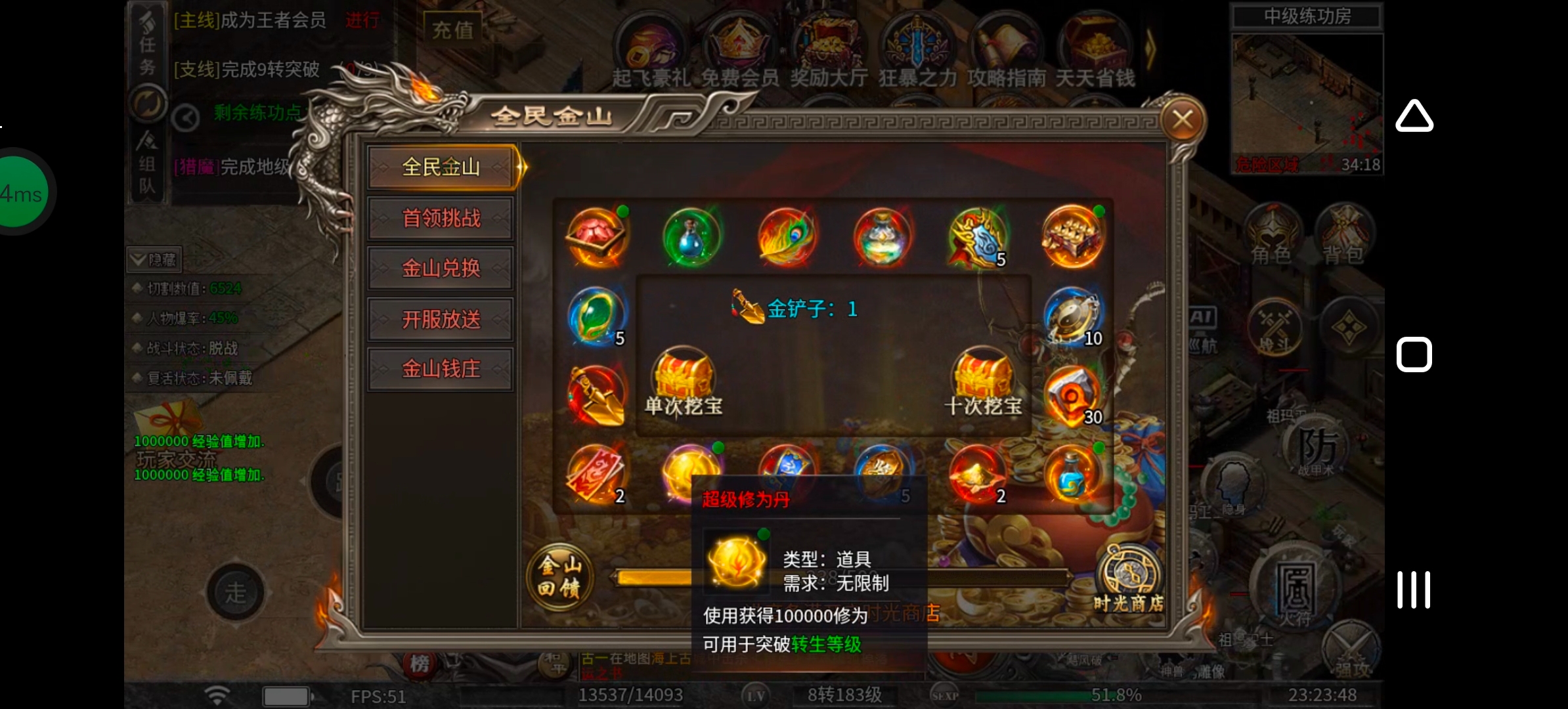《幻金微变三职业》可以贷款的传奇玩过没!先贷后还! 图片 11