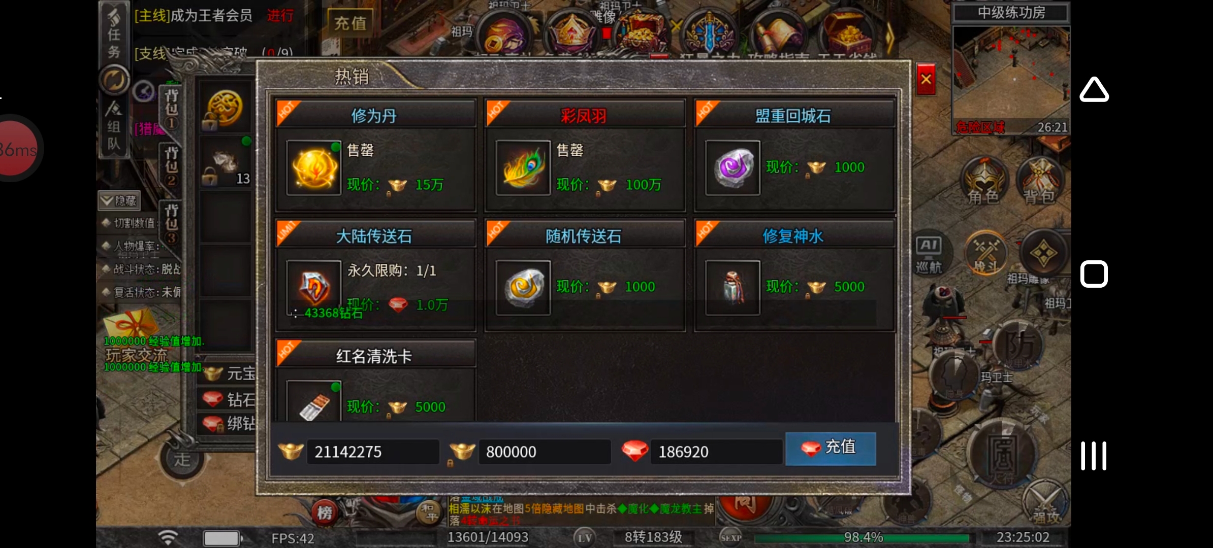 《幻金微变三职业》可以贷款的传奇玩过没!先贷后还! 图片 12
