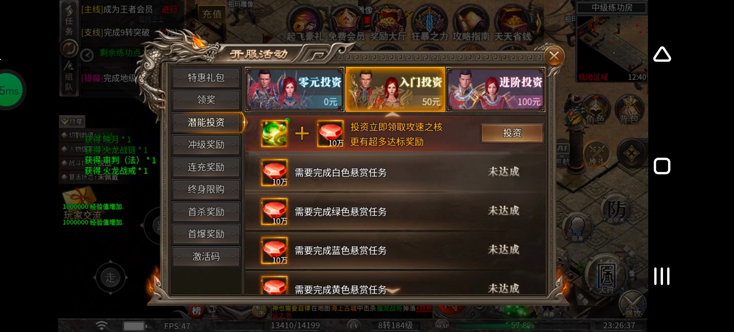 《幻金微变三职业》可以贷款的传奇玩过没!先贷后还! 图片 13