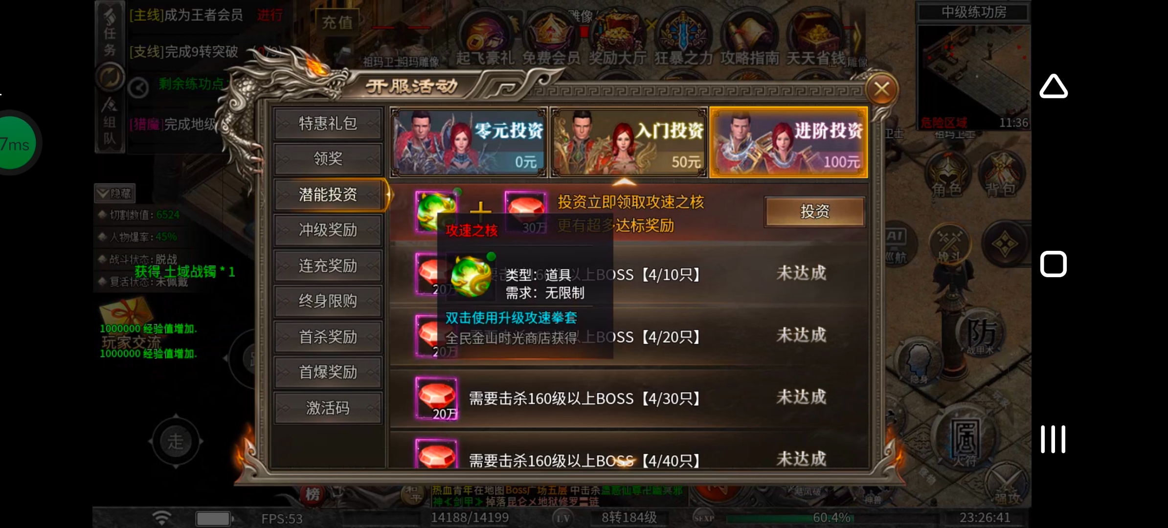 《幻金微变三职业》可以贷款的传奇玩过没!先贷后还! 图片 14