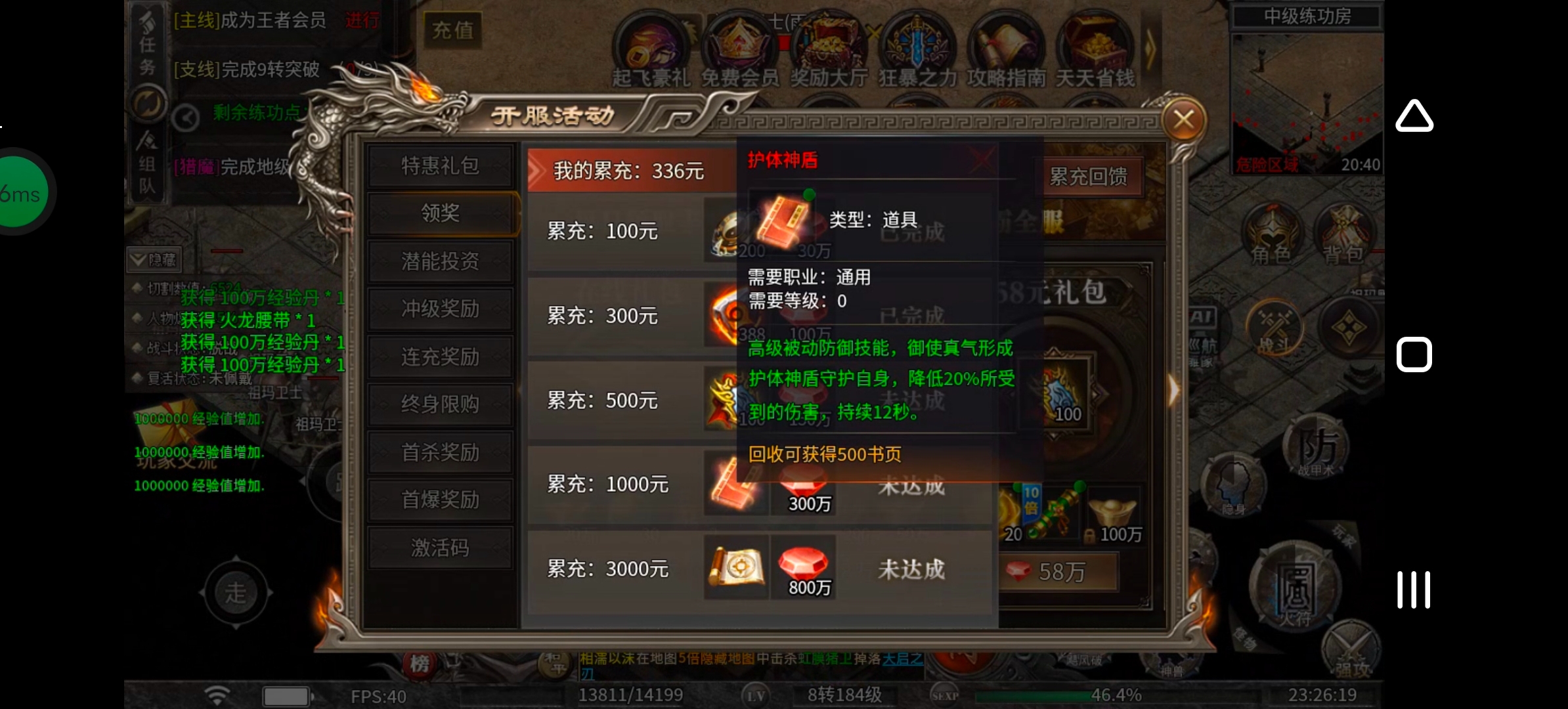 《幻金微变三职业》可以贷款的传奇玩过没!先贷后还! 图片 15