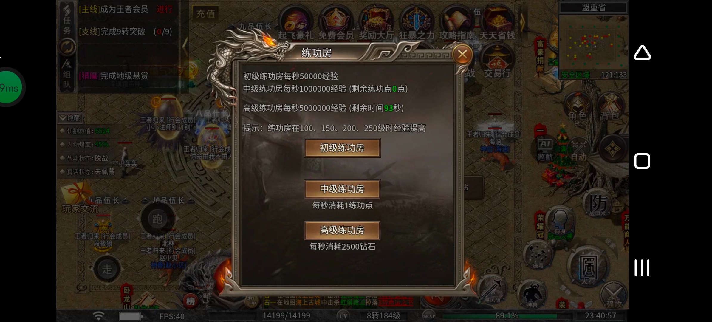 《幻金微变三职业》可以贷款的传奇玩过没!先贷后还! 图片 16