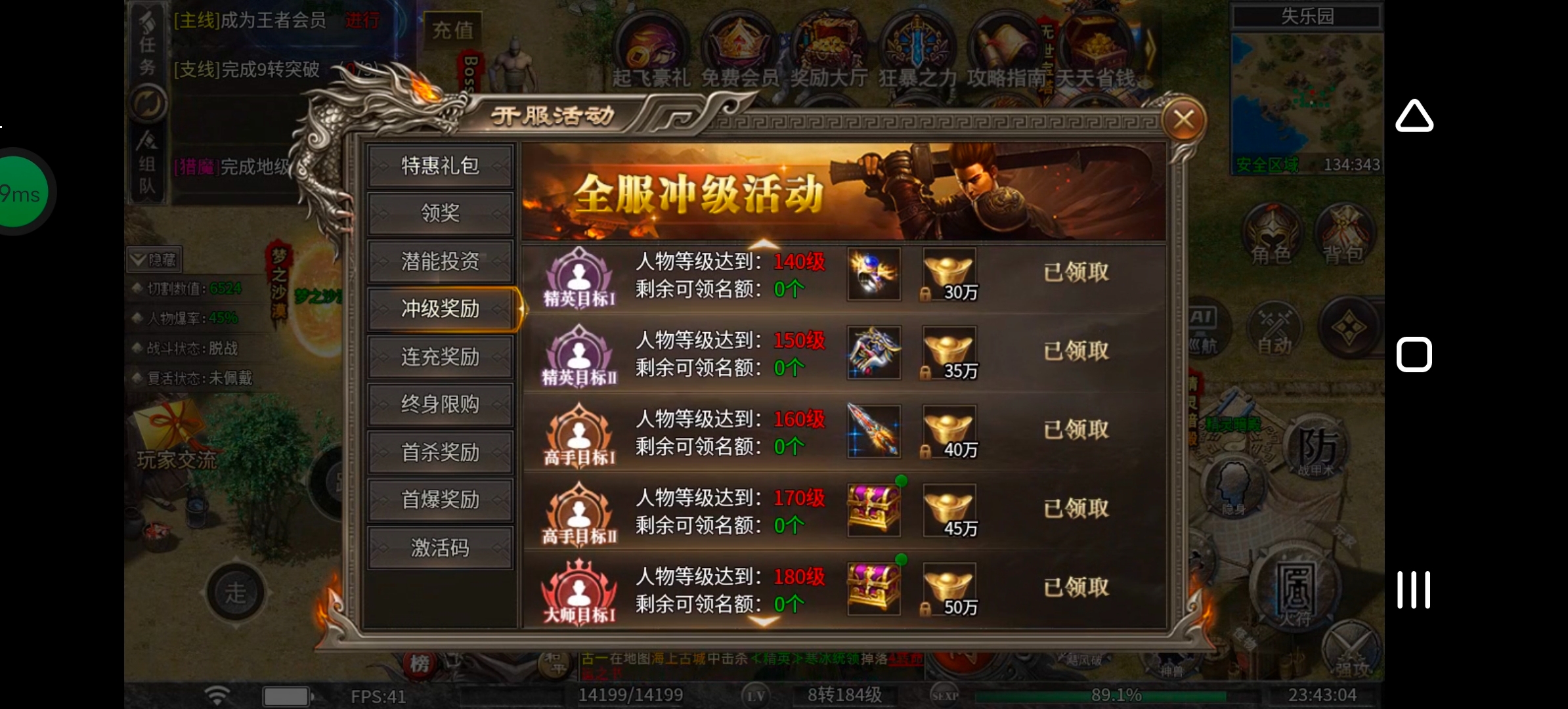 《幻金微变三职业》可以贷款的传奇玩过没!先贷后还! 图片 17