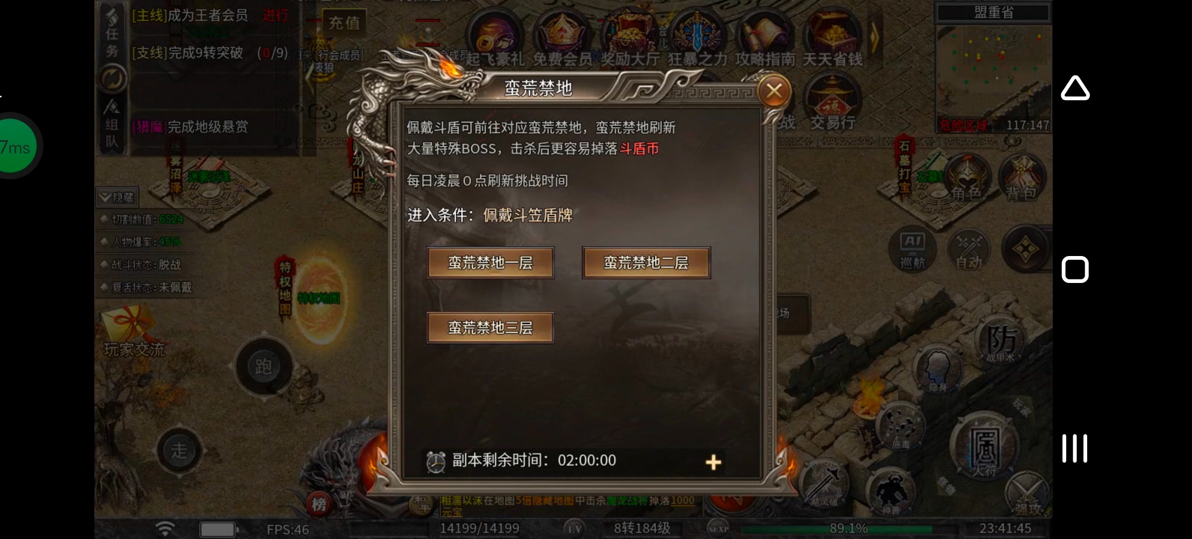 《幻金微变三职业》可以贷款的传奇玩过没!先贷后还! 图片 18