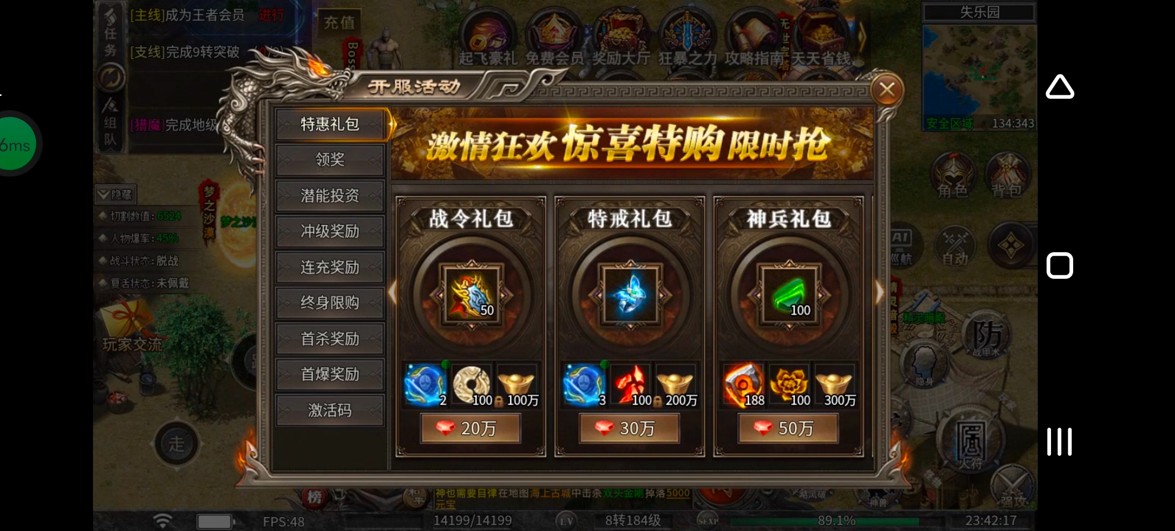 《幻金微变三职业》可以贷款的传奇玩过没!先贷后还! 图片 21