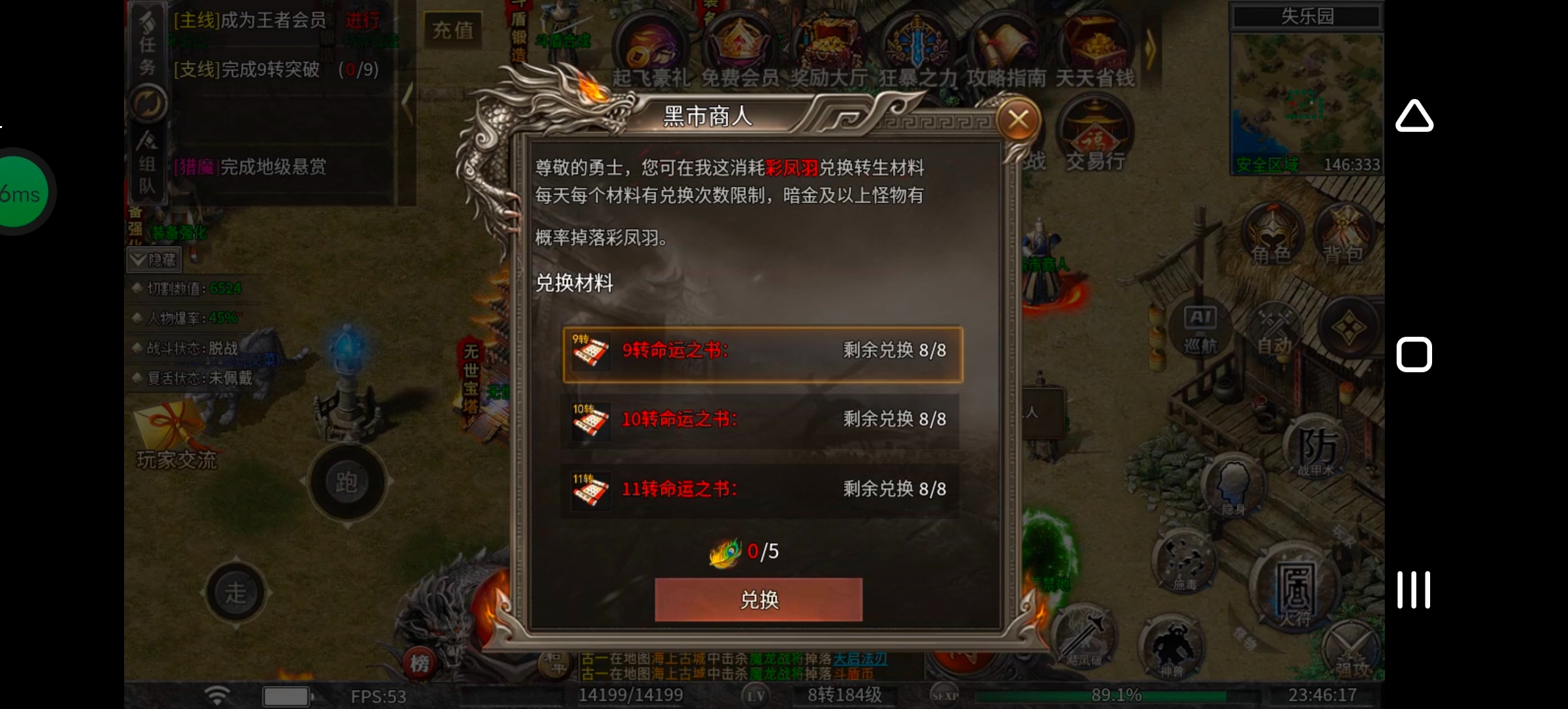 《幻金微变三职业》可以贷款的传奇玩过没!先贷后还! 图片 22