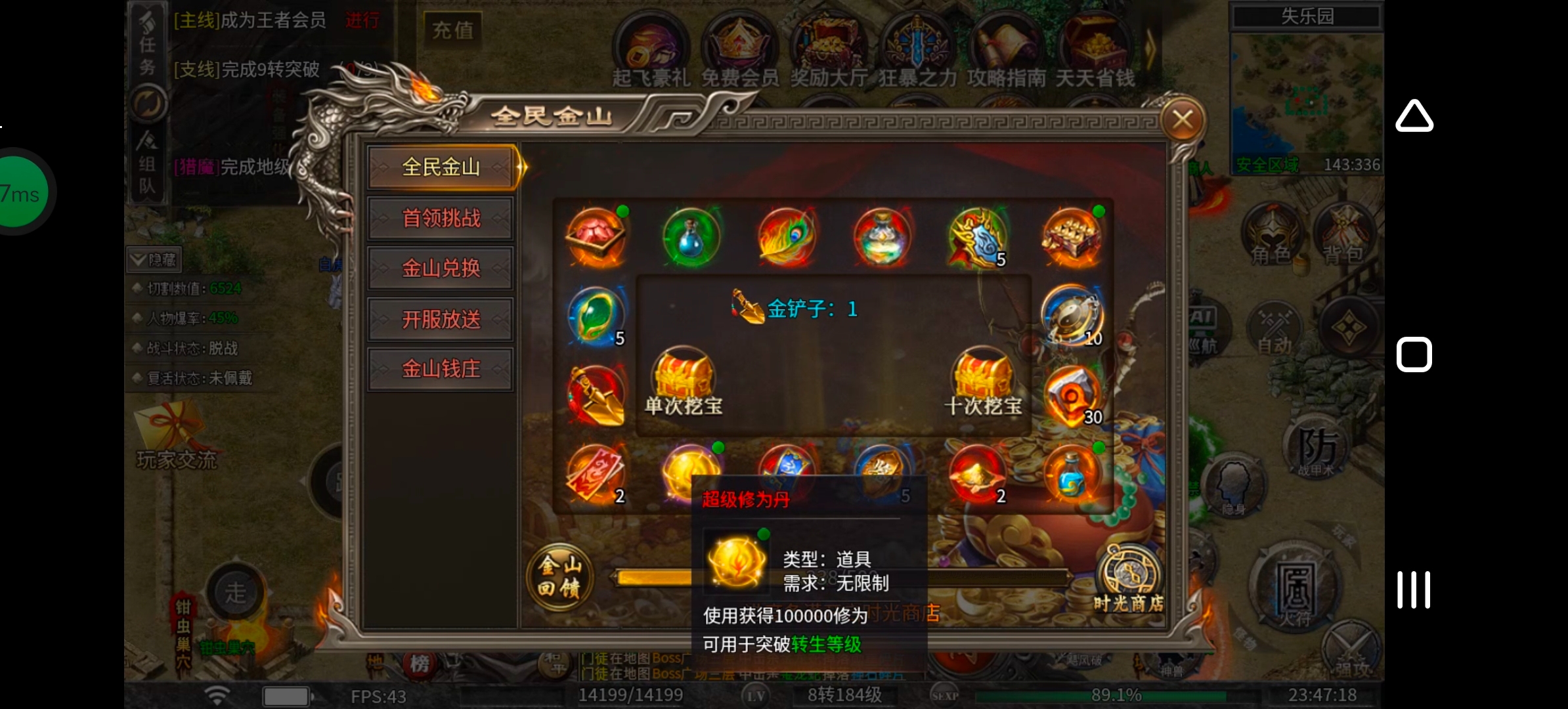 《幻金微变三职业》可以贷款的传奇玩过没!先贷后还! 图片 23