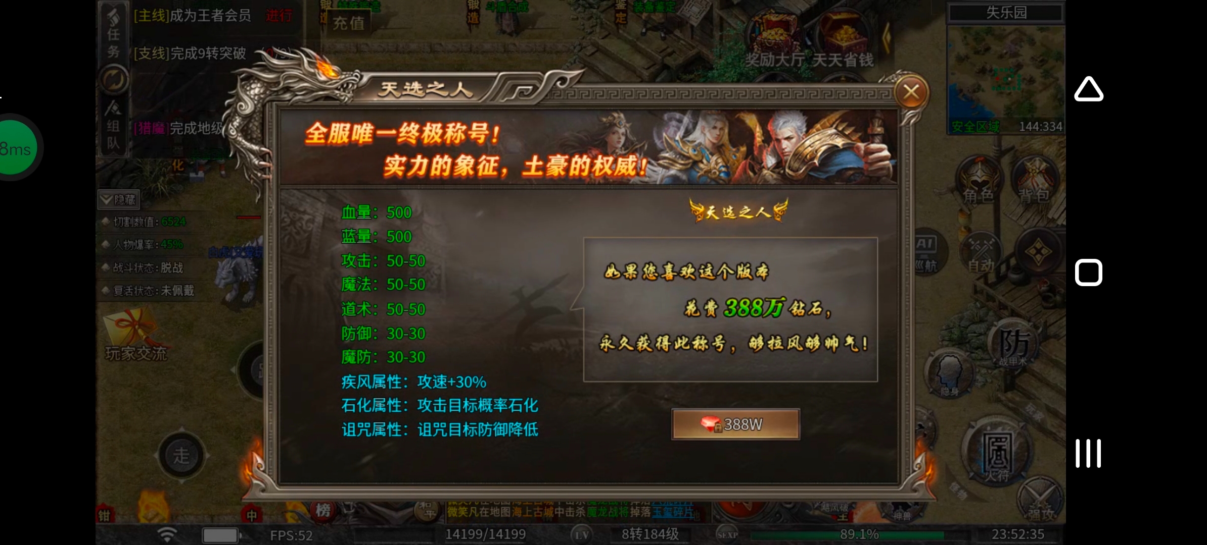 《幻金微变三职业》可以贷款的传奇玩过没!先贷后还! 图片 25