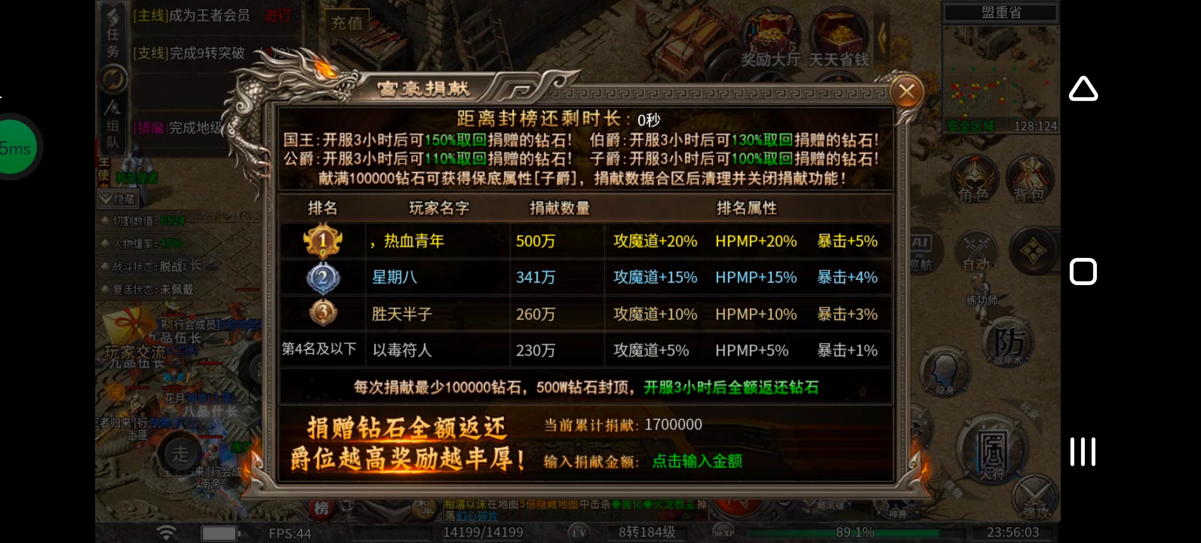 《幻金微变三职业》可以贷款的传奇玩过没!先贷后还! 图片 27